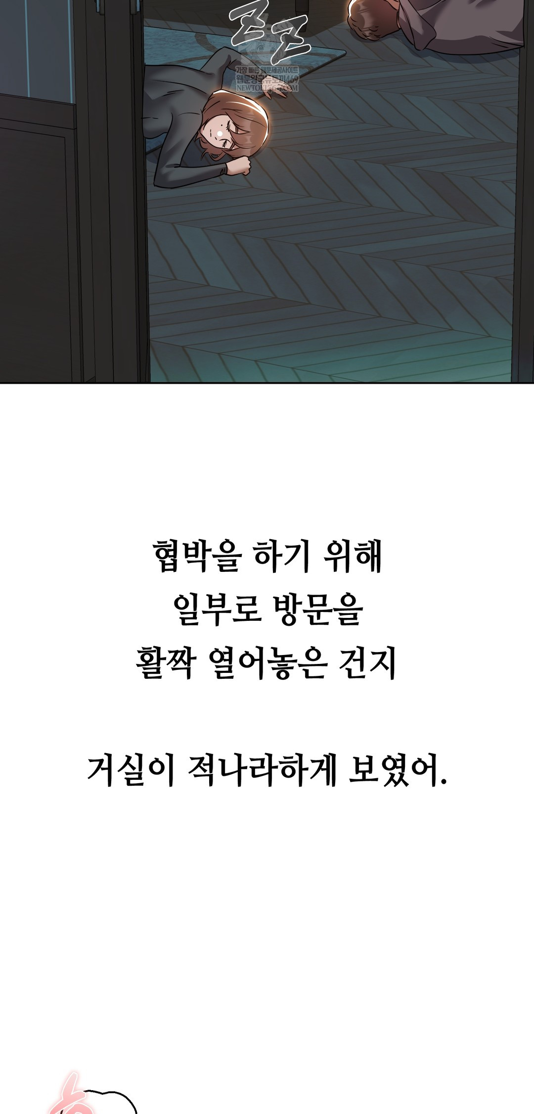 Drunken Maniac Raw - Chapter 35 Page 12