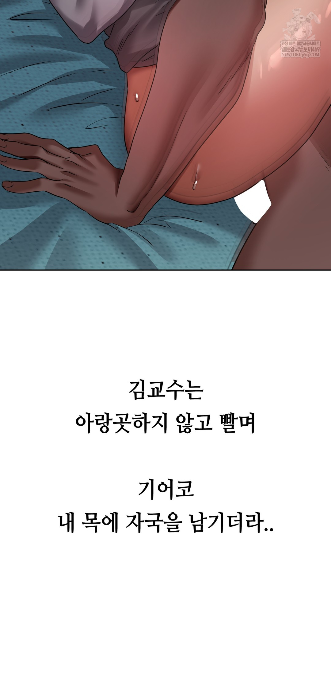 Drunken Maniac Raw - Chapter 36 Page 15