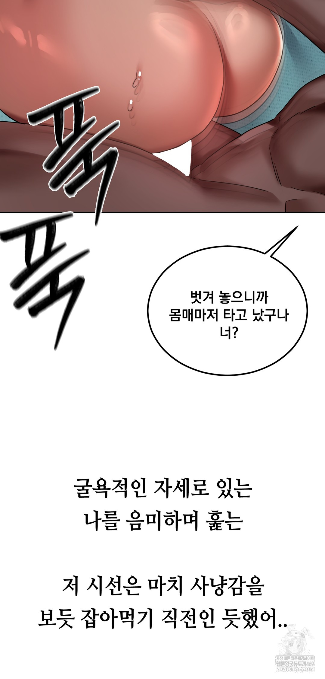 Drunken Maniac Raw - Chapter 36 Page 17