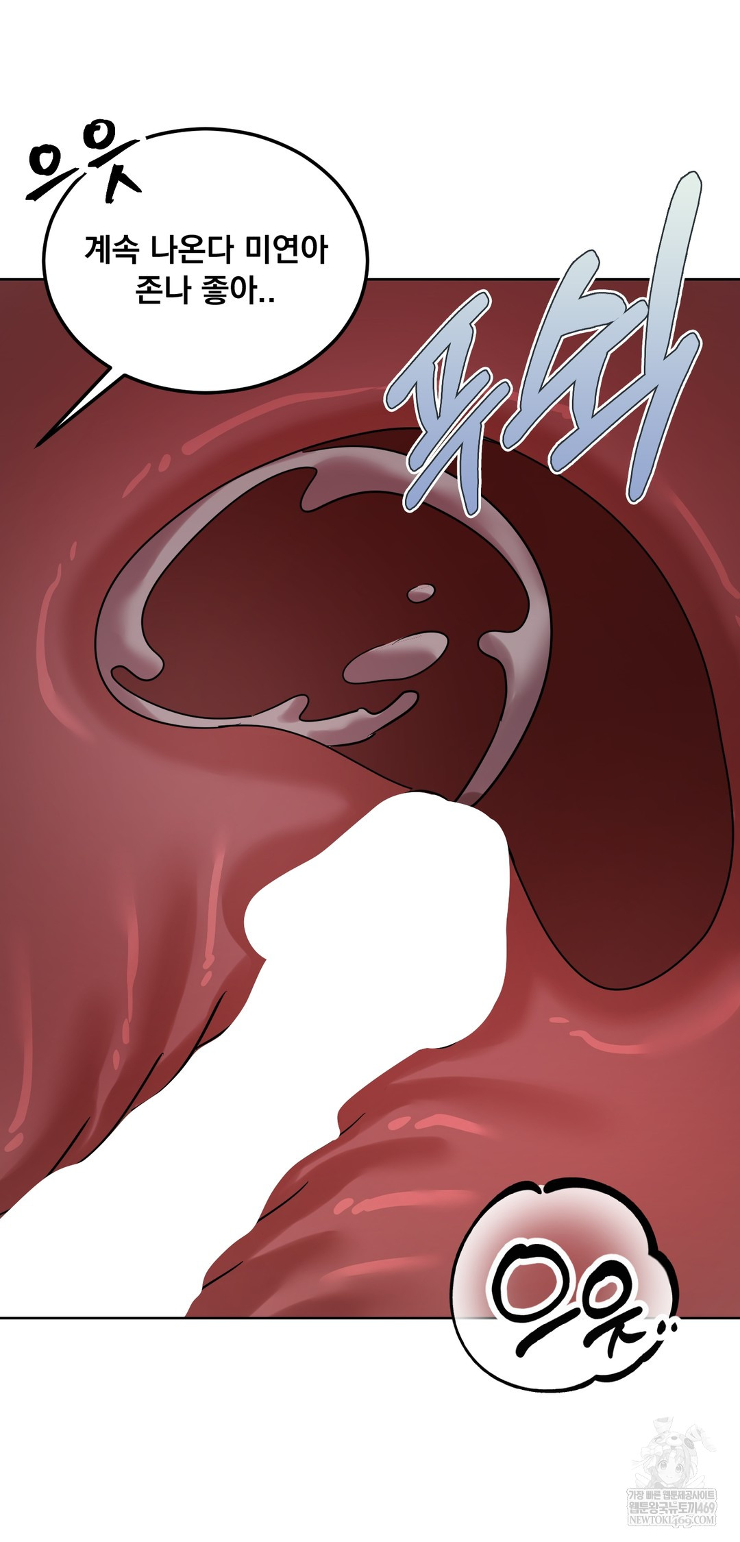 Drunken Maniac Raw - Chapter 36 Page 28