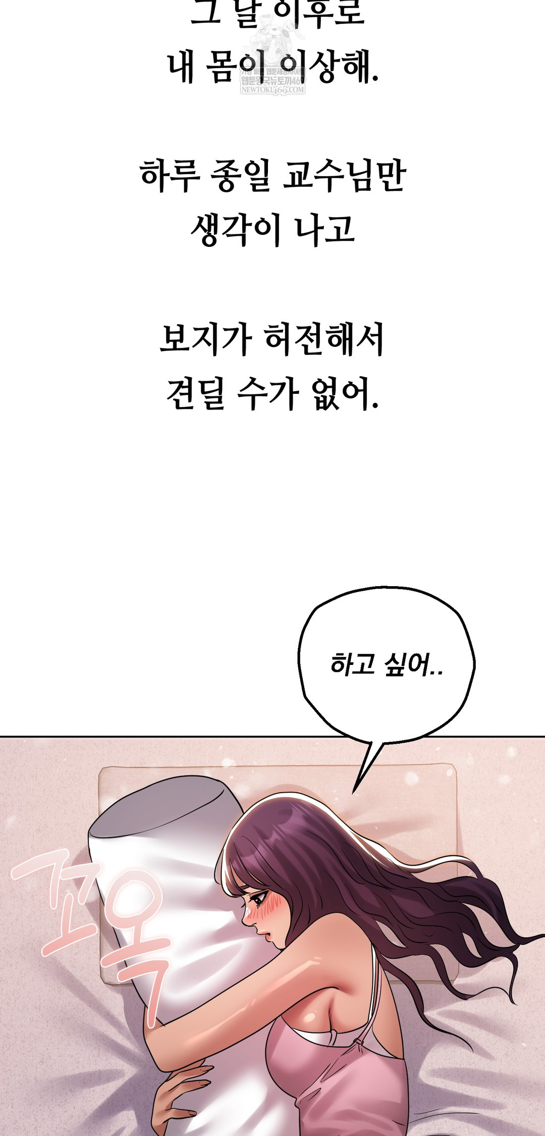 Drunken Maniac Raw - Chapter 37 Page 23