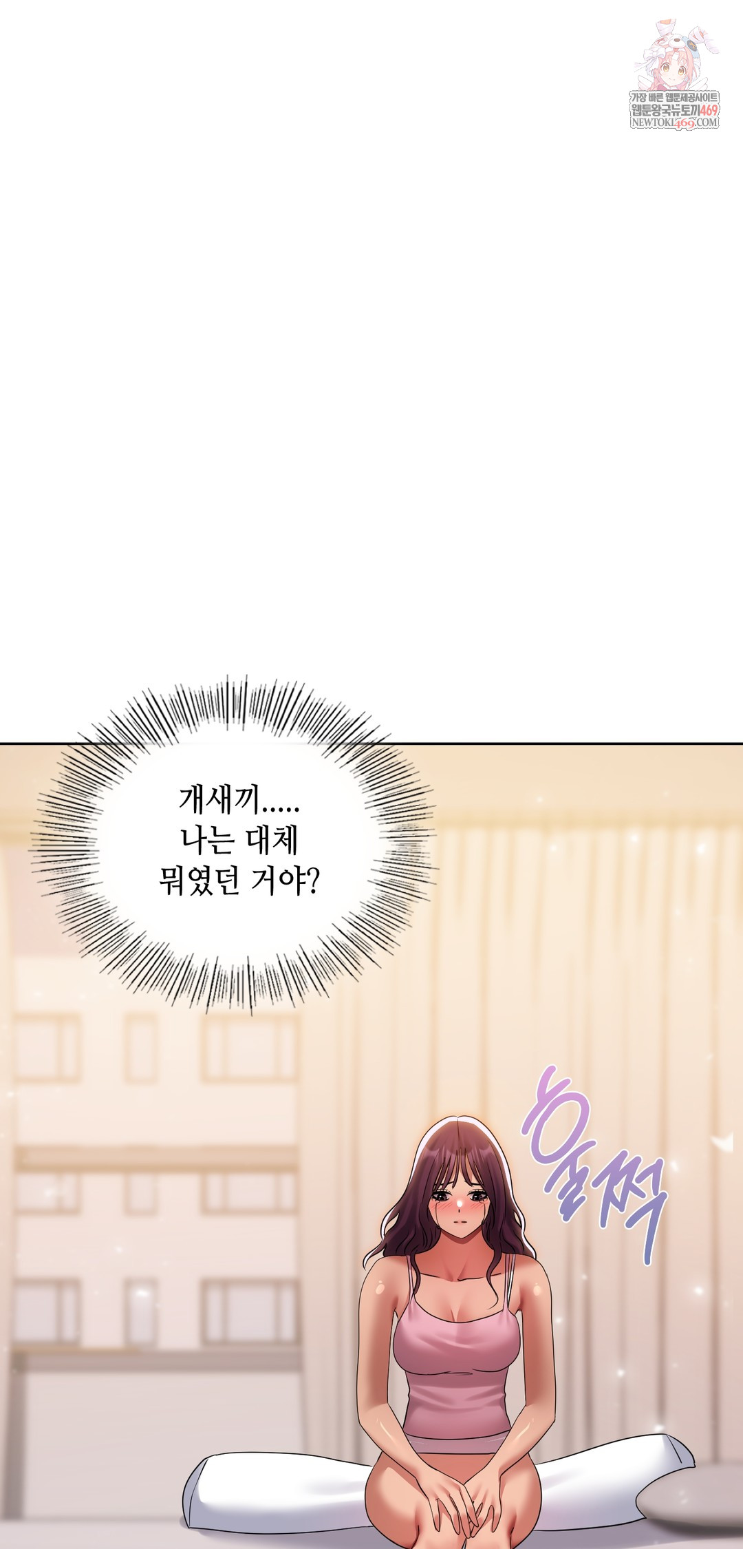 Drunken Maniac Raw - Chapter 38 Page 1