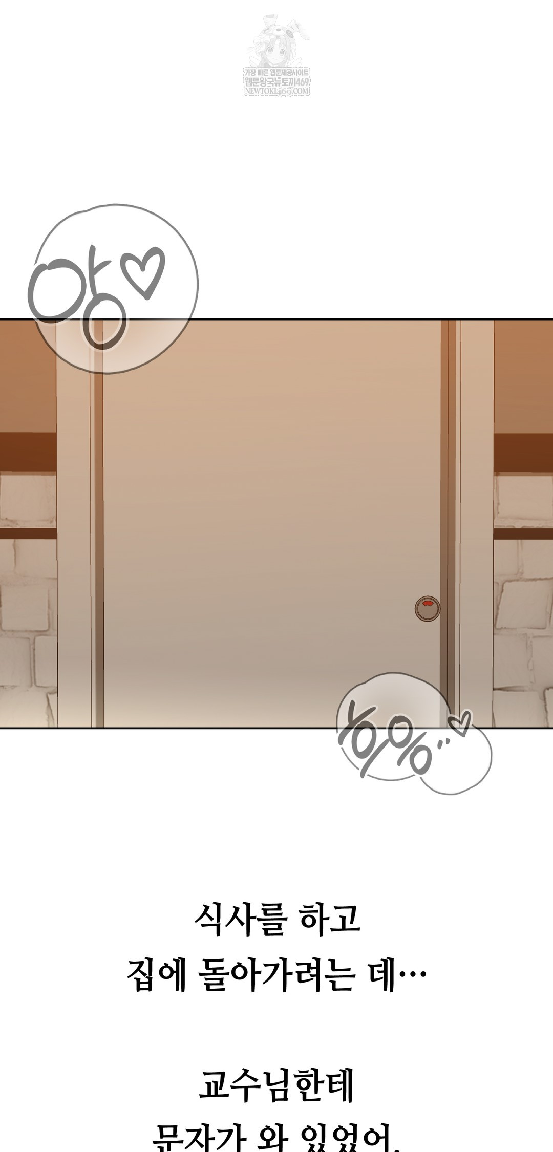 Drunken Maniac Raw - Chapter 38 Page 21