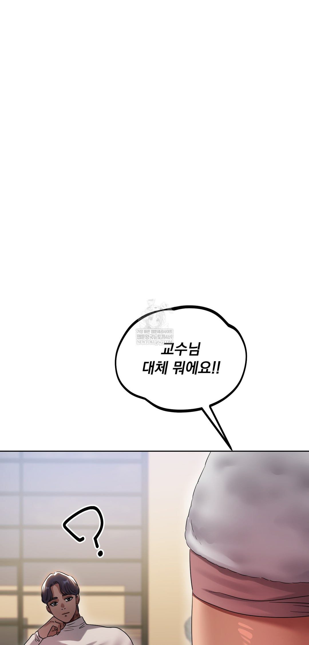 Drunken Maniac Raw - Chapter 38 Page 4