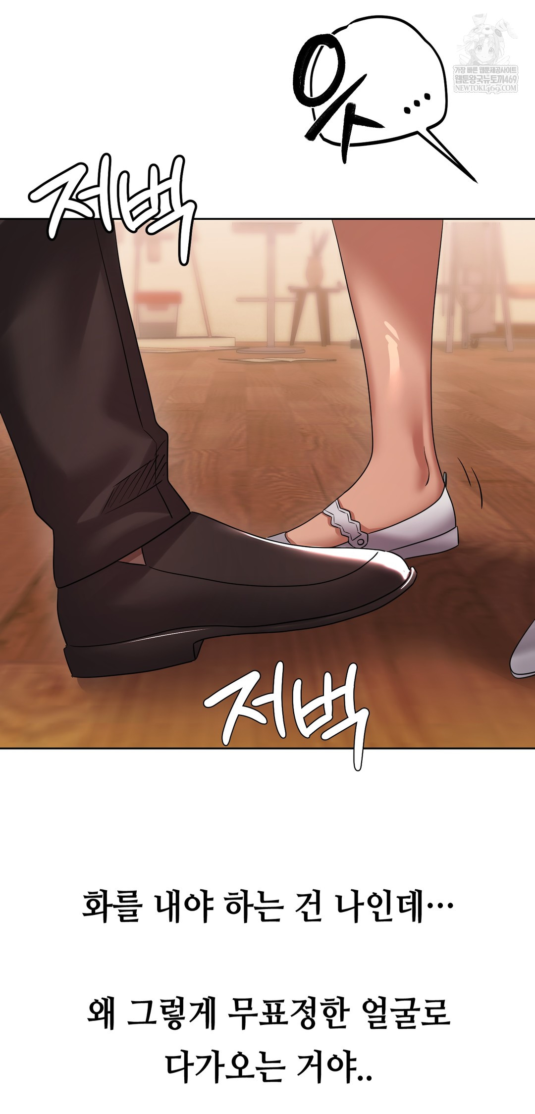 Drunken Maniac Raw - Chapter 38 Page 6