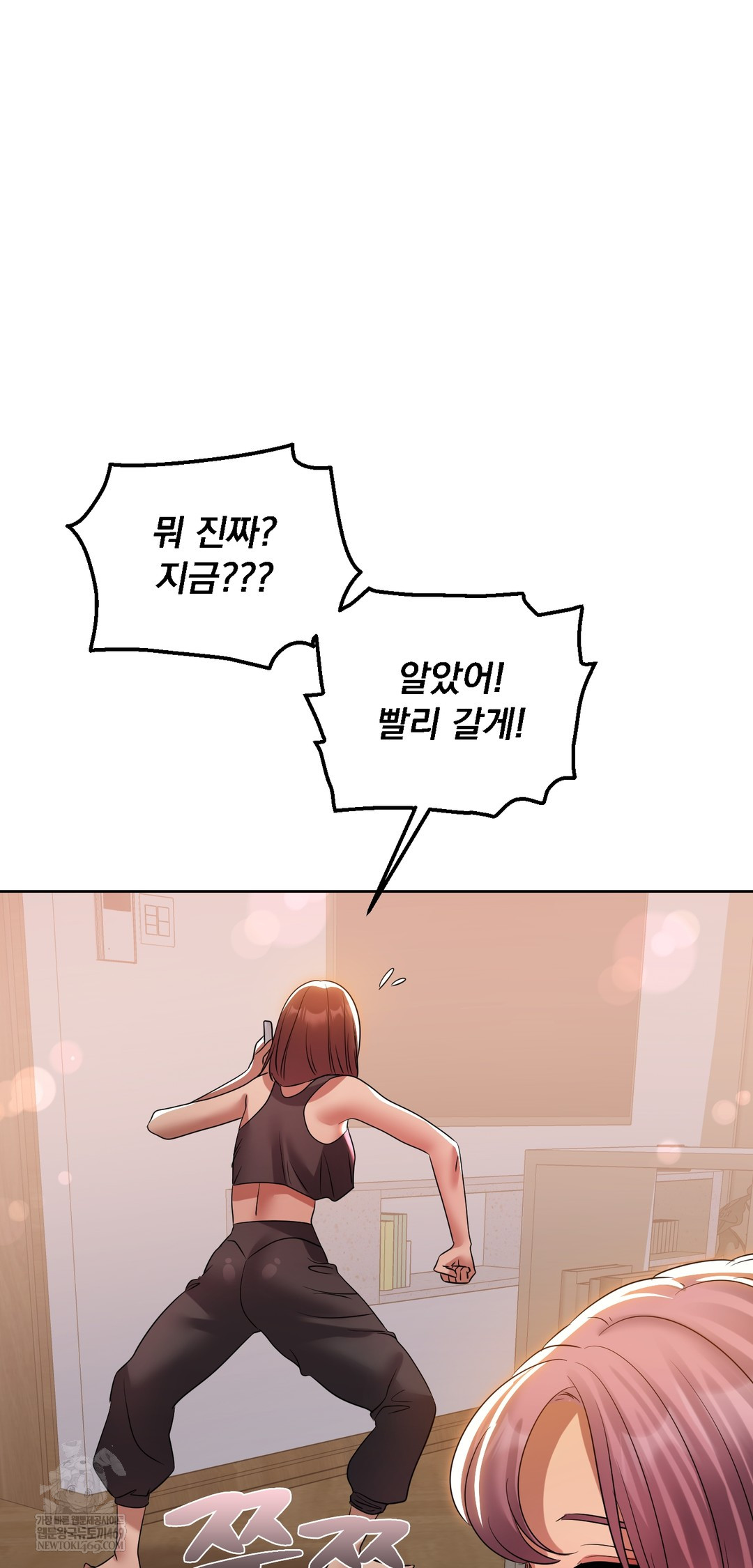 Drunken Maniac Raw - Chapter 39 Page 15