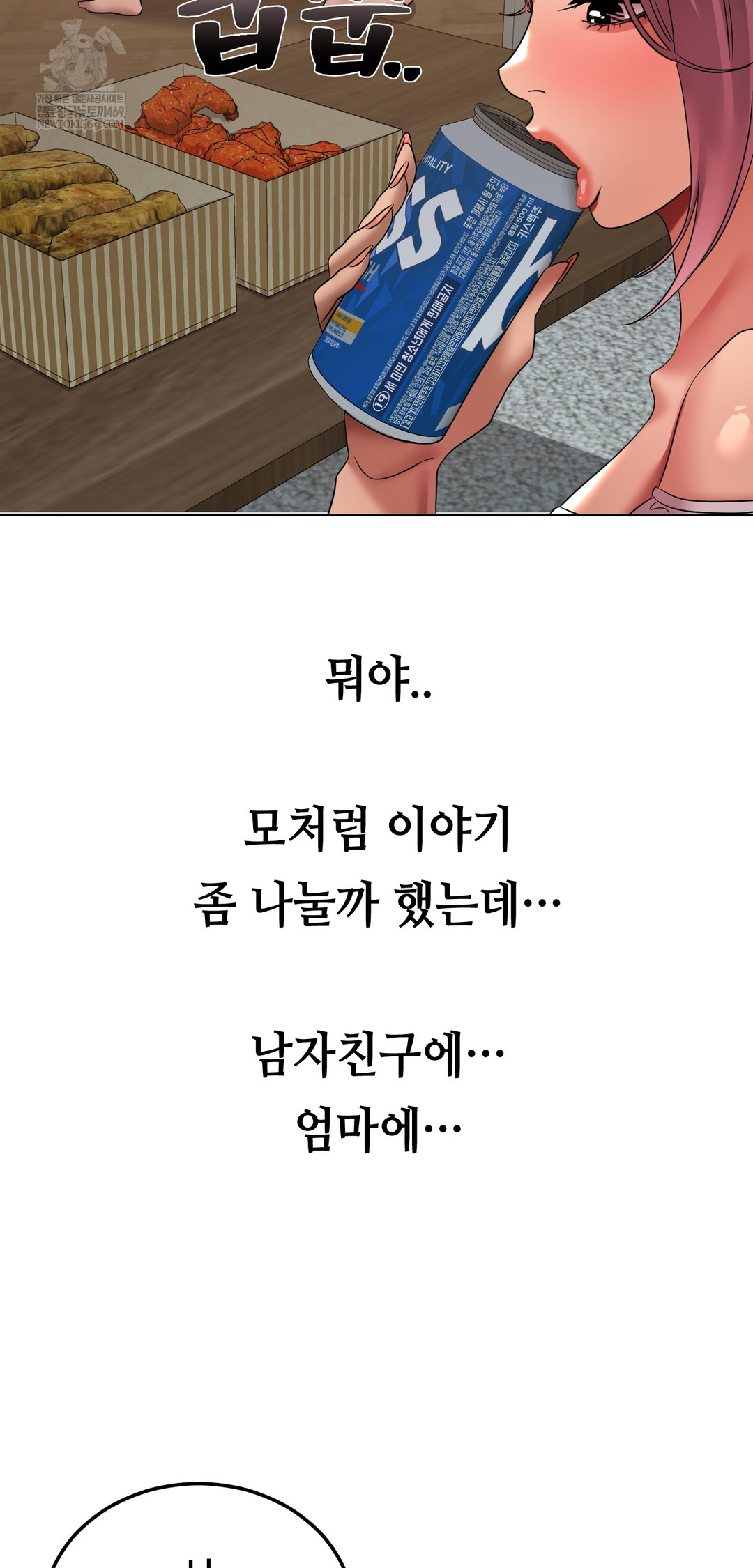 Drunken Maniac Raw - Chapter 39 Page 16