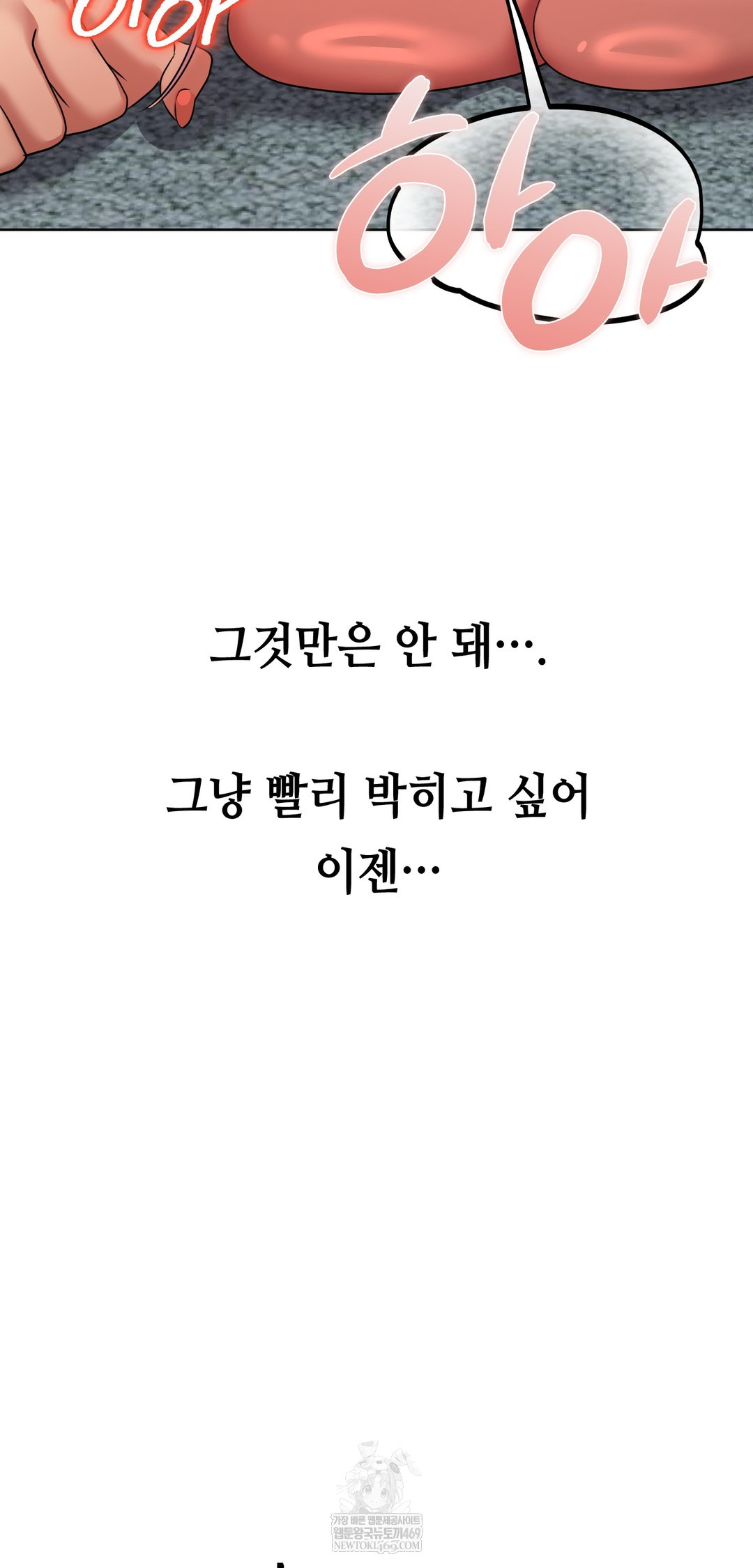 Drunken Maniac Raw - Chapter 40 Page 19