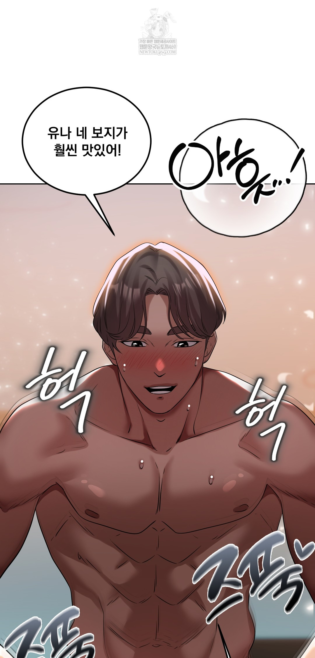 Drunken Maniac Raw - Chapter 41 Page 9