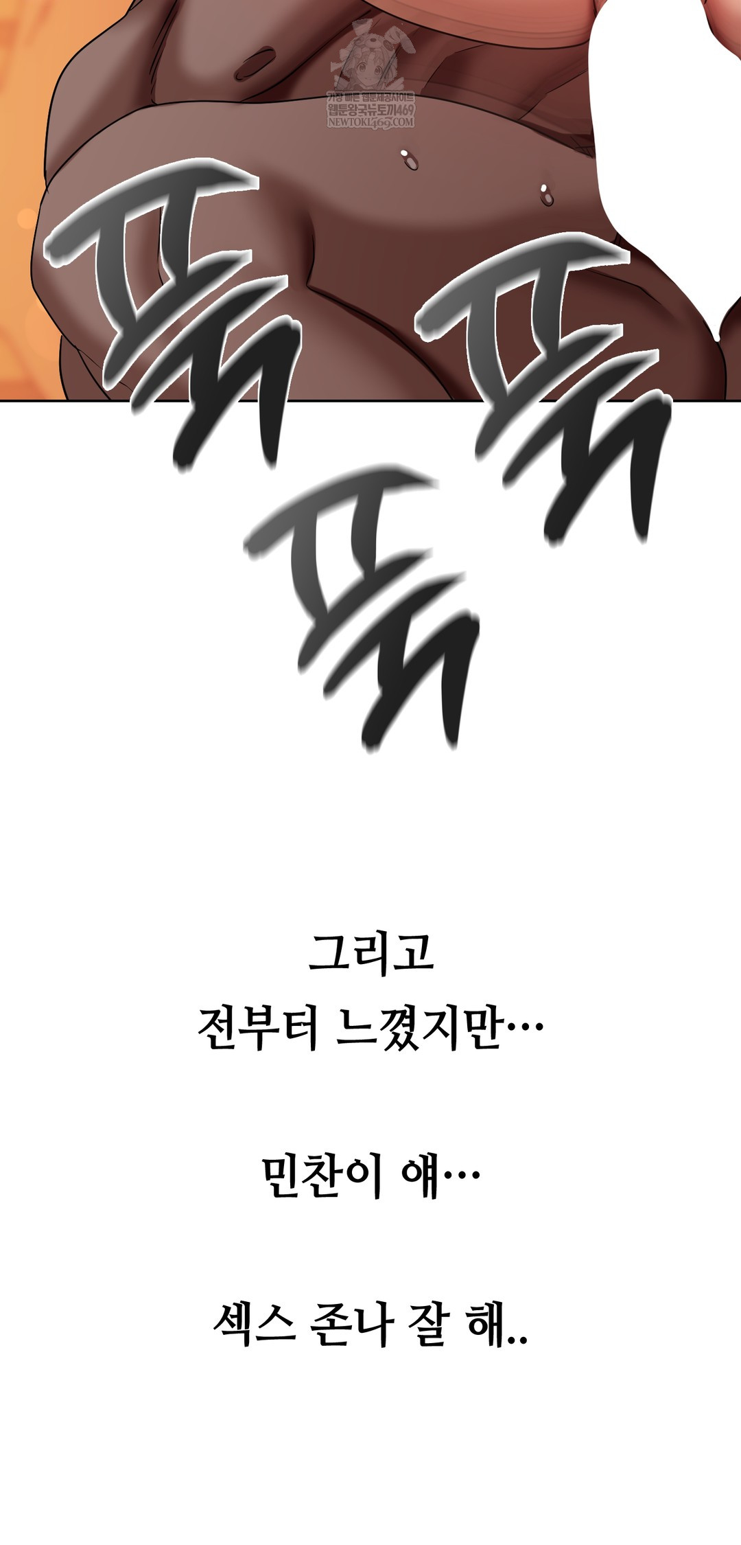 Drunken Maniac Raw - Chapter 42 Page 18