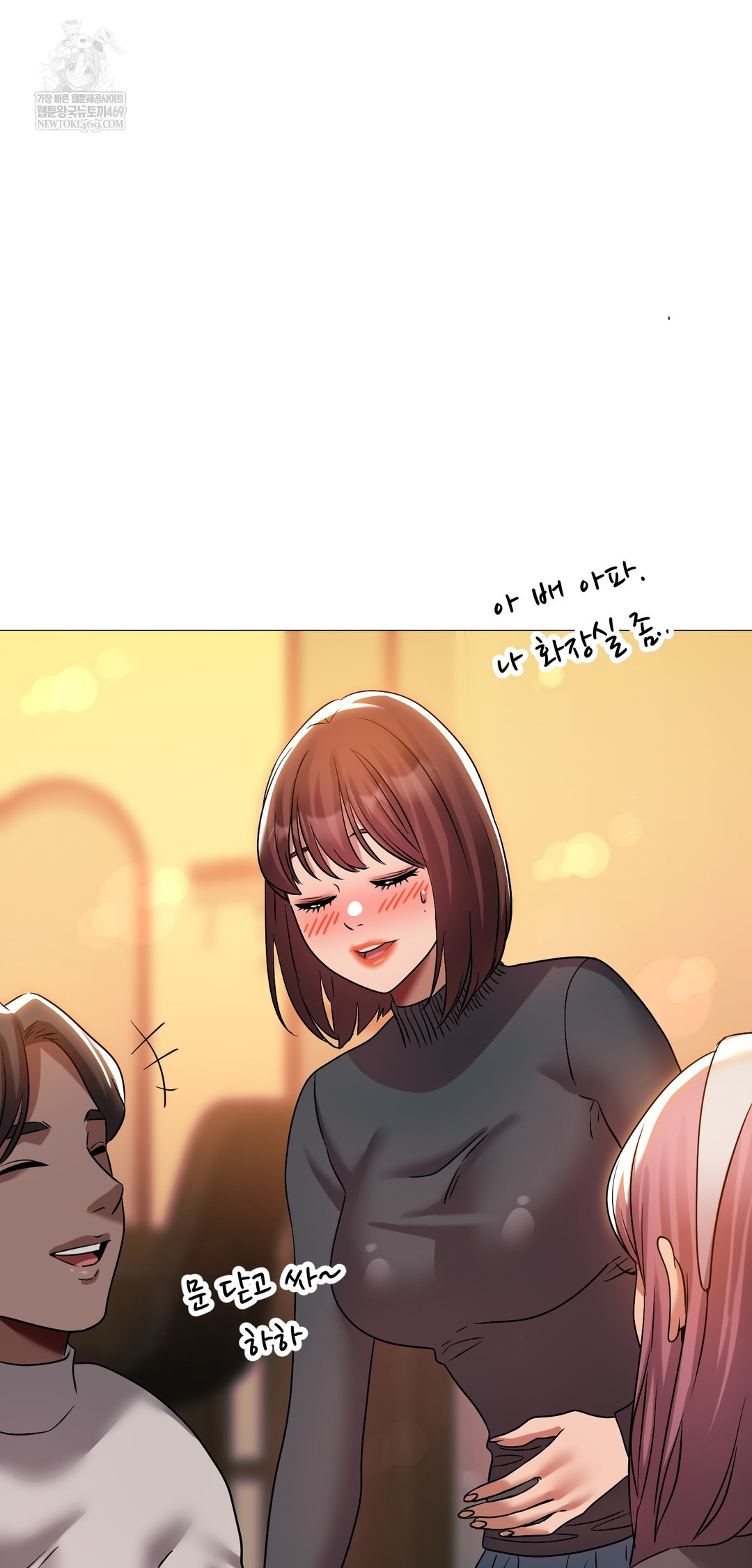 Drunken Maniac Raw - Chapter 42 Page 27