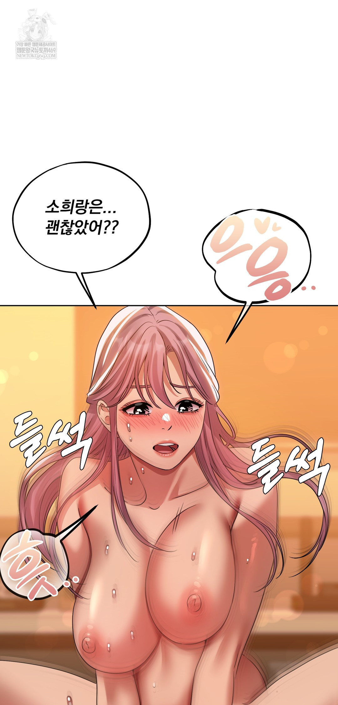 Drunken Maniac Raw - Chapter 42 Page 6