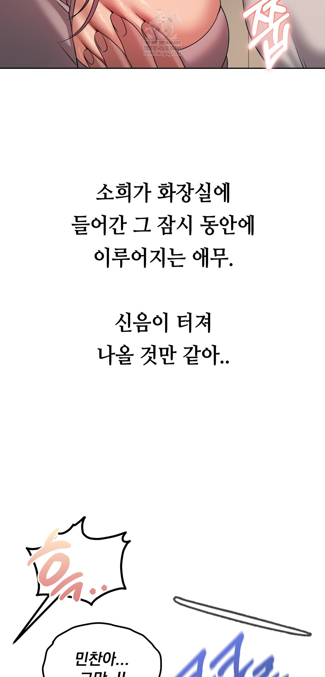 Drunken Maniac Raw - Chapter 43 Page 2