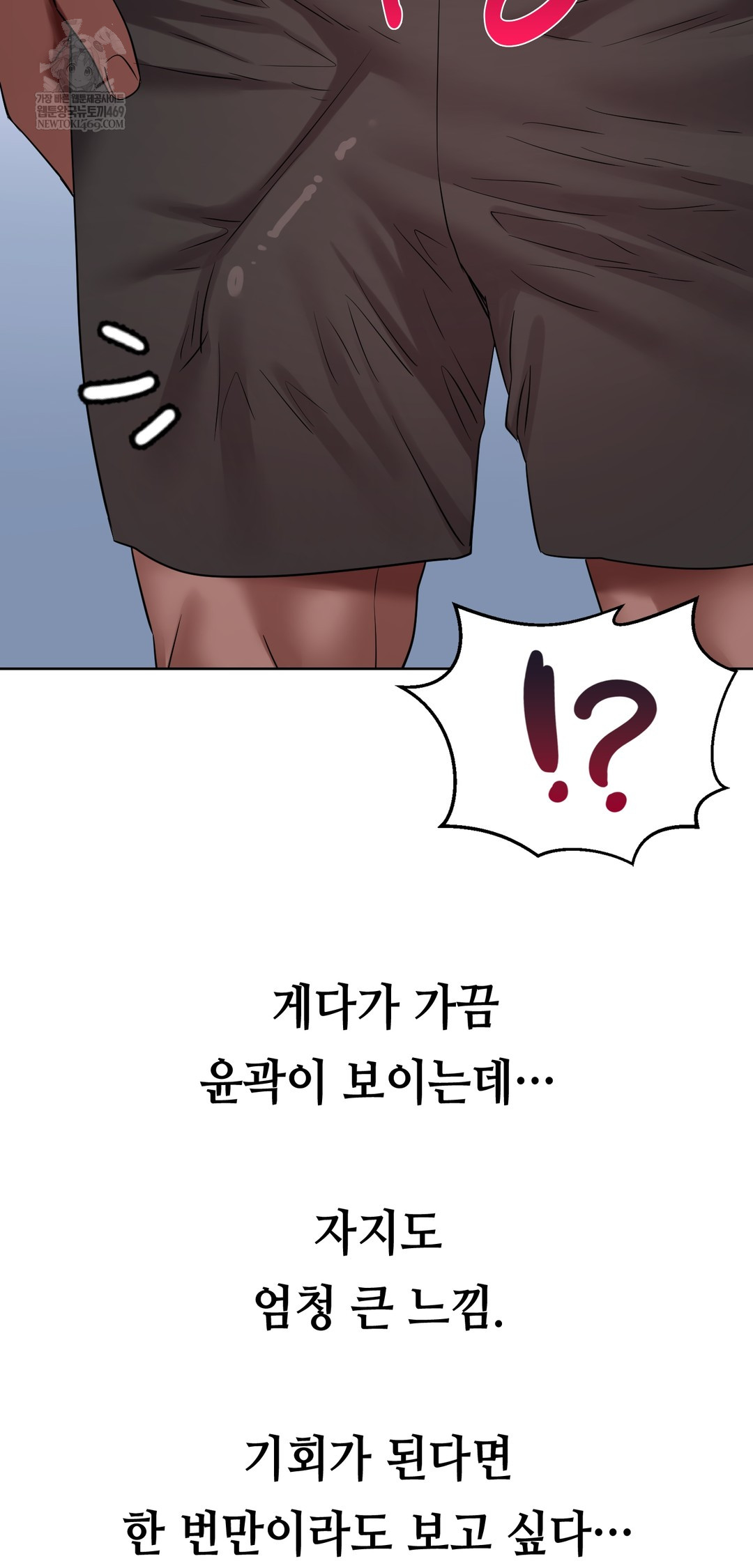 Drunken Maniac Raw - Chapter 44 Page 6