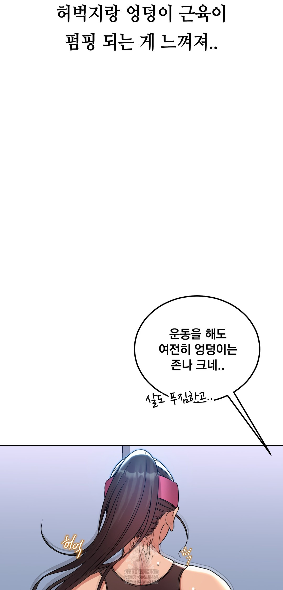 Drunken Maniac Raw - Chapter 45 Page 11