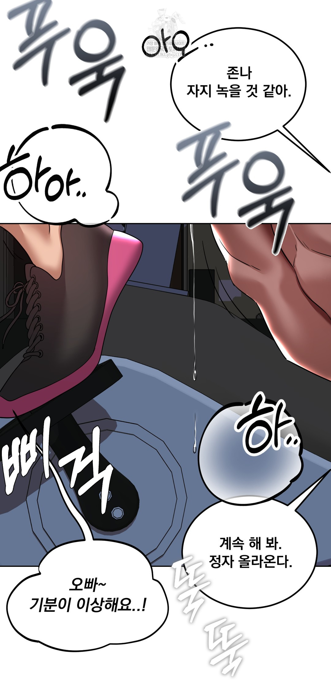 Drunken Maniac Raw - Chapter 45 Page 18