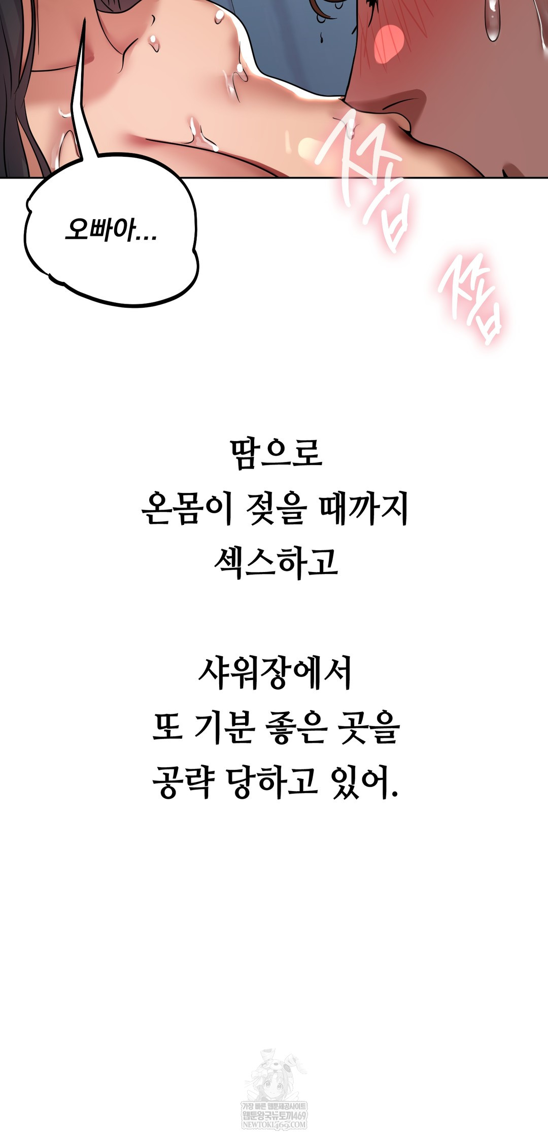 Drunken Maniac Raw - Chapter 45 Page 27