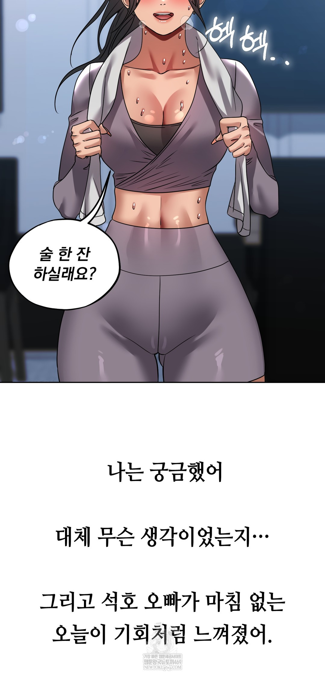 Drunken Maniac Raw - Chapter 46 Page 14