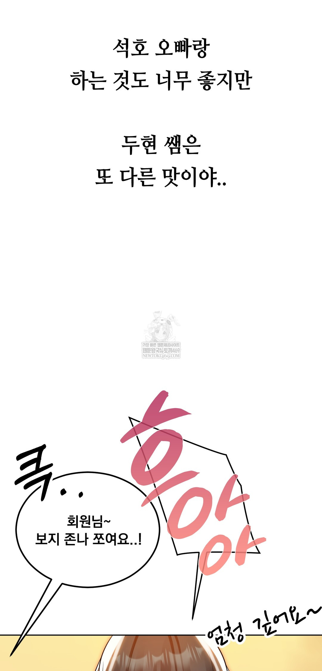 Drunken Maniac Raw - Chapter 46 Page 25