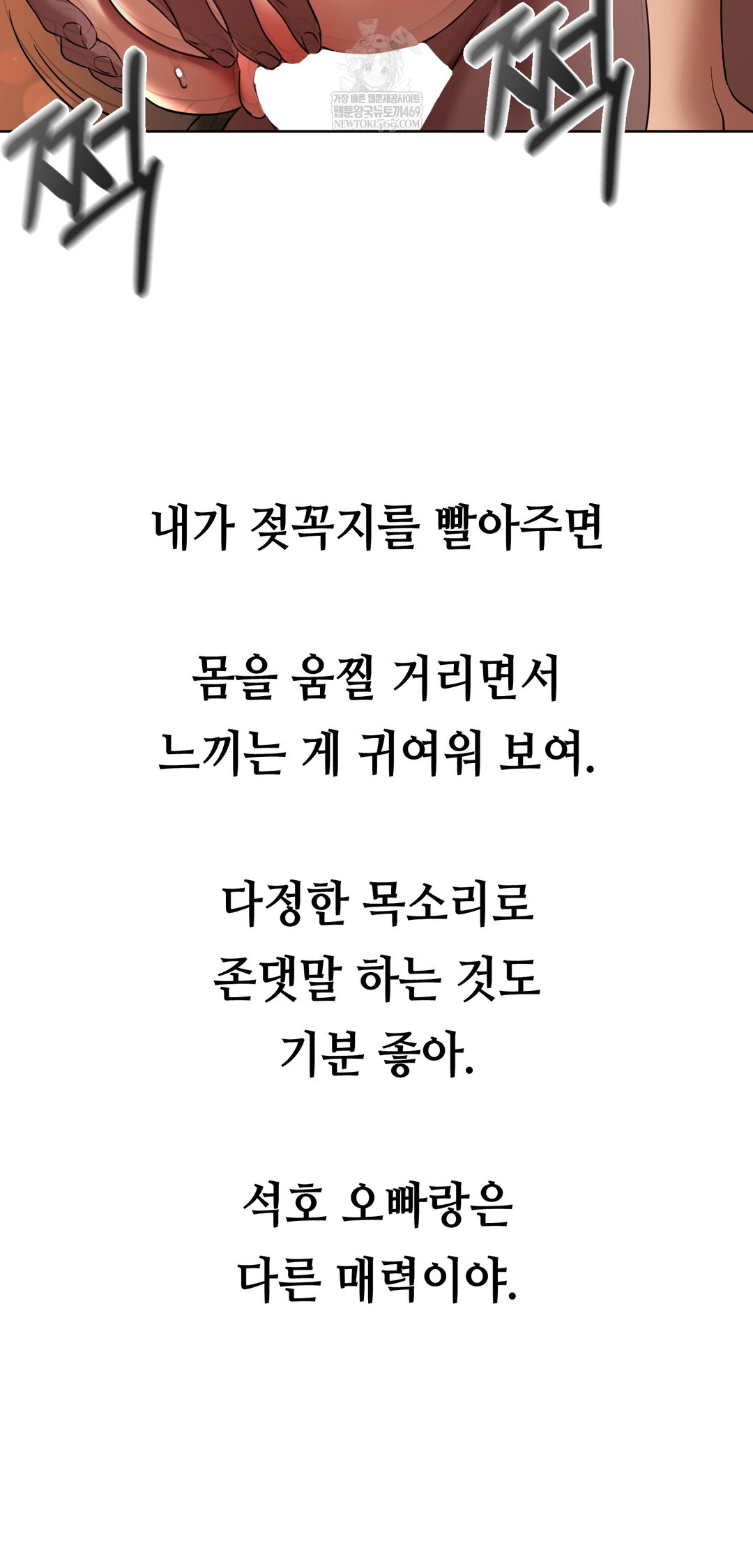 Drunken Maniac Raw - Chapter 47 Page 5