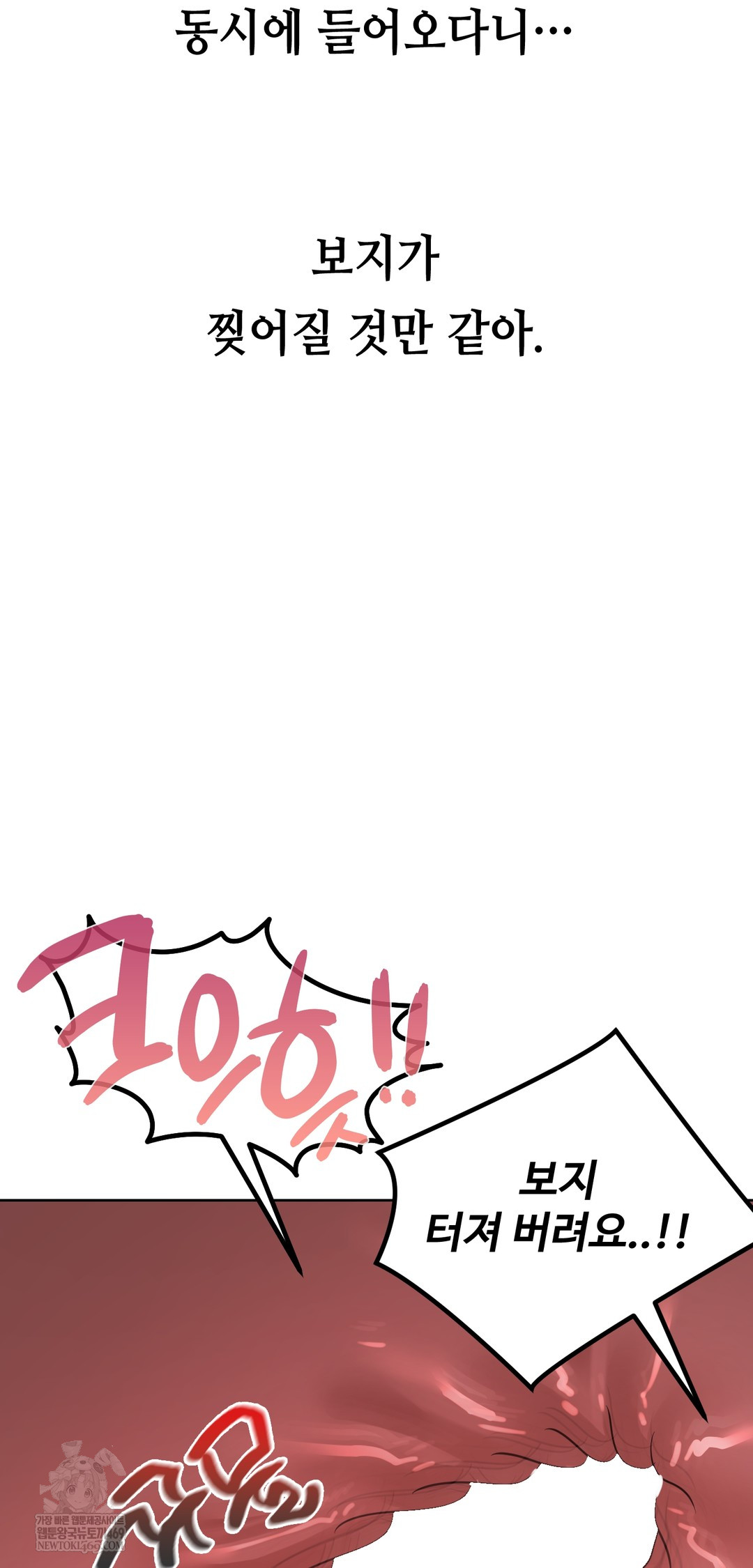 Drunken Maniac Raw - Chapter 48 Page 23