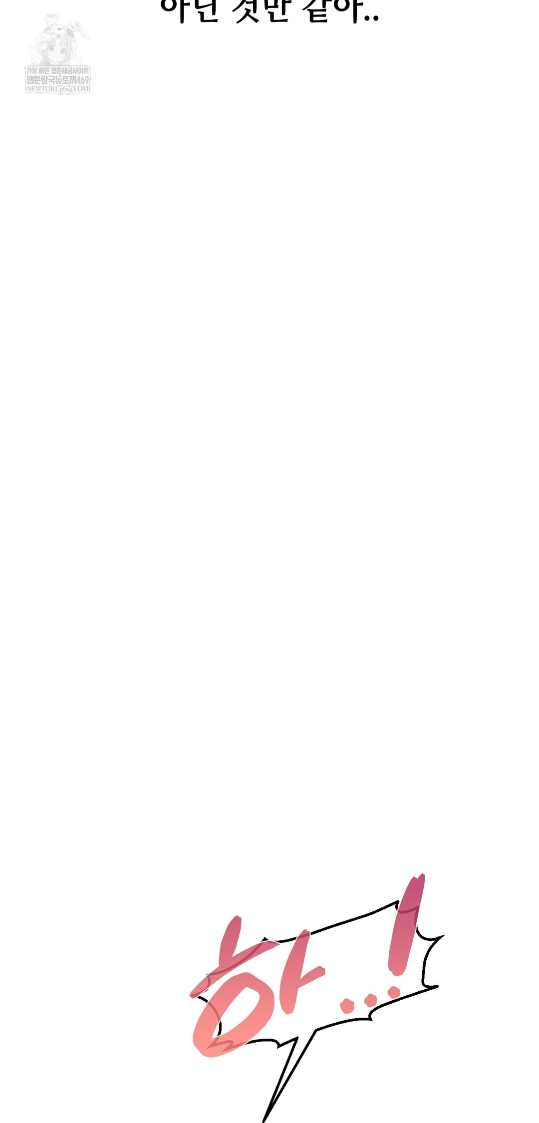 Drunken Maniac Raw - Chapter 48 Page 25