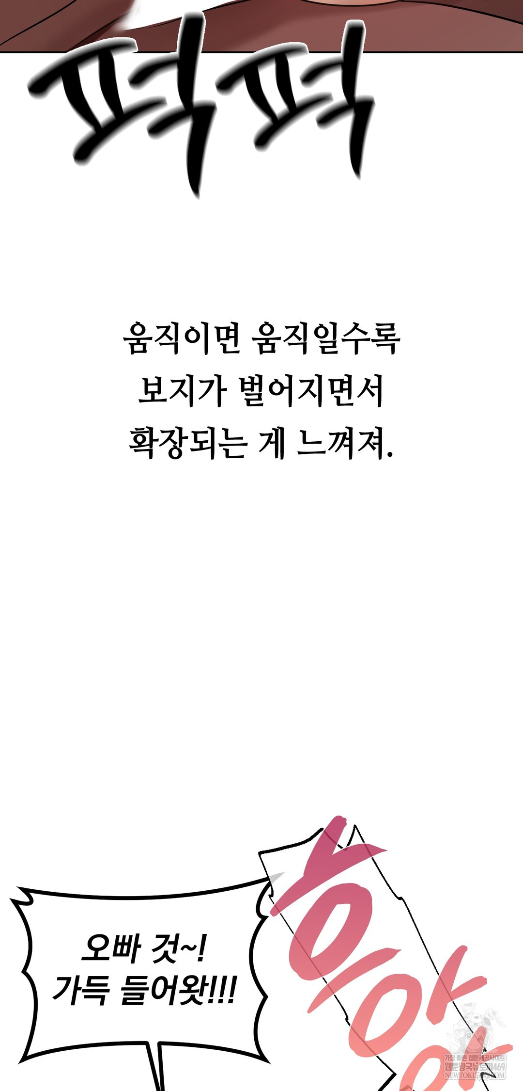 Drunken Maniac Raw - Chapter 48 Page 27