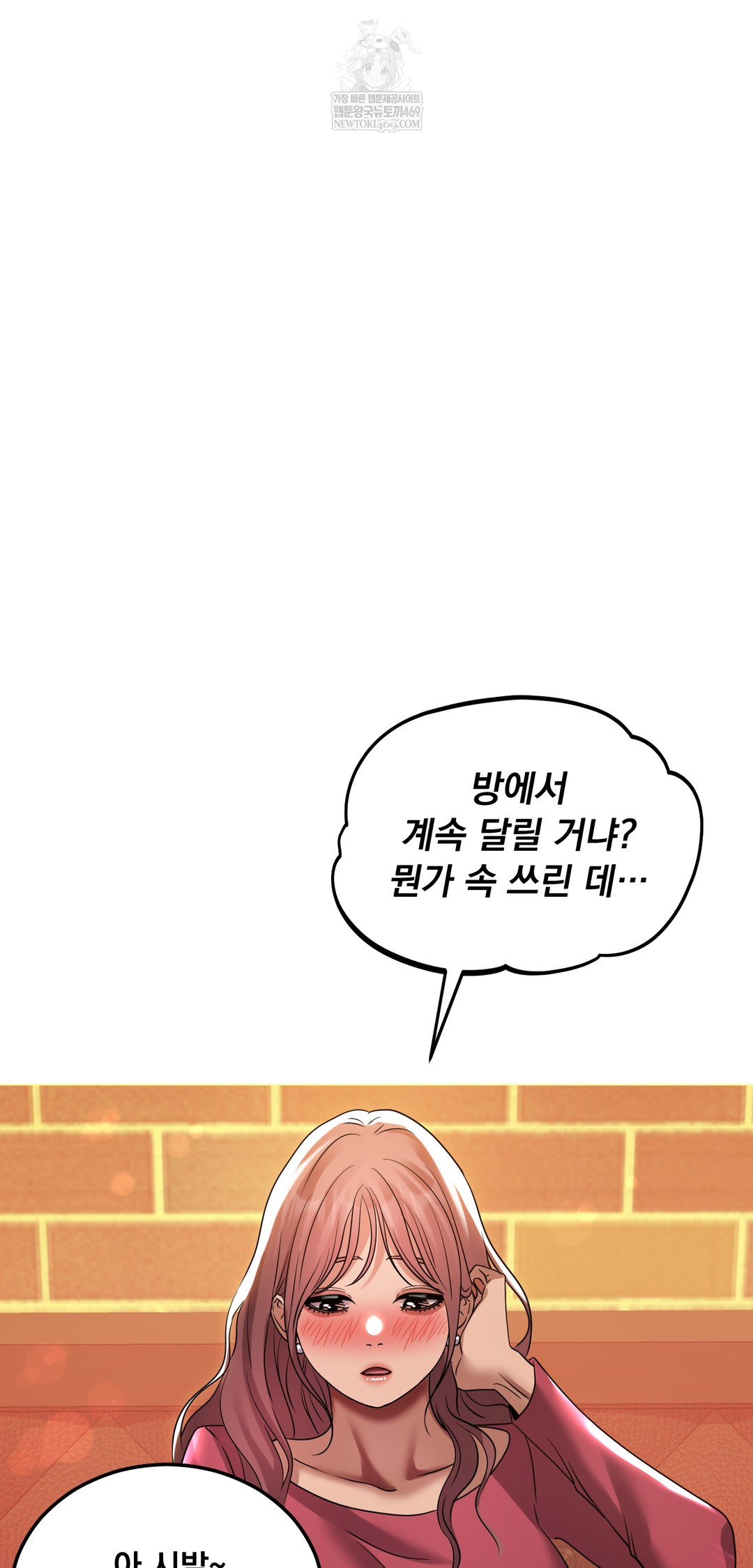 Drunken Maniac Raw - Chapter 49 Page 11