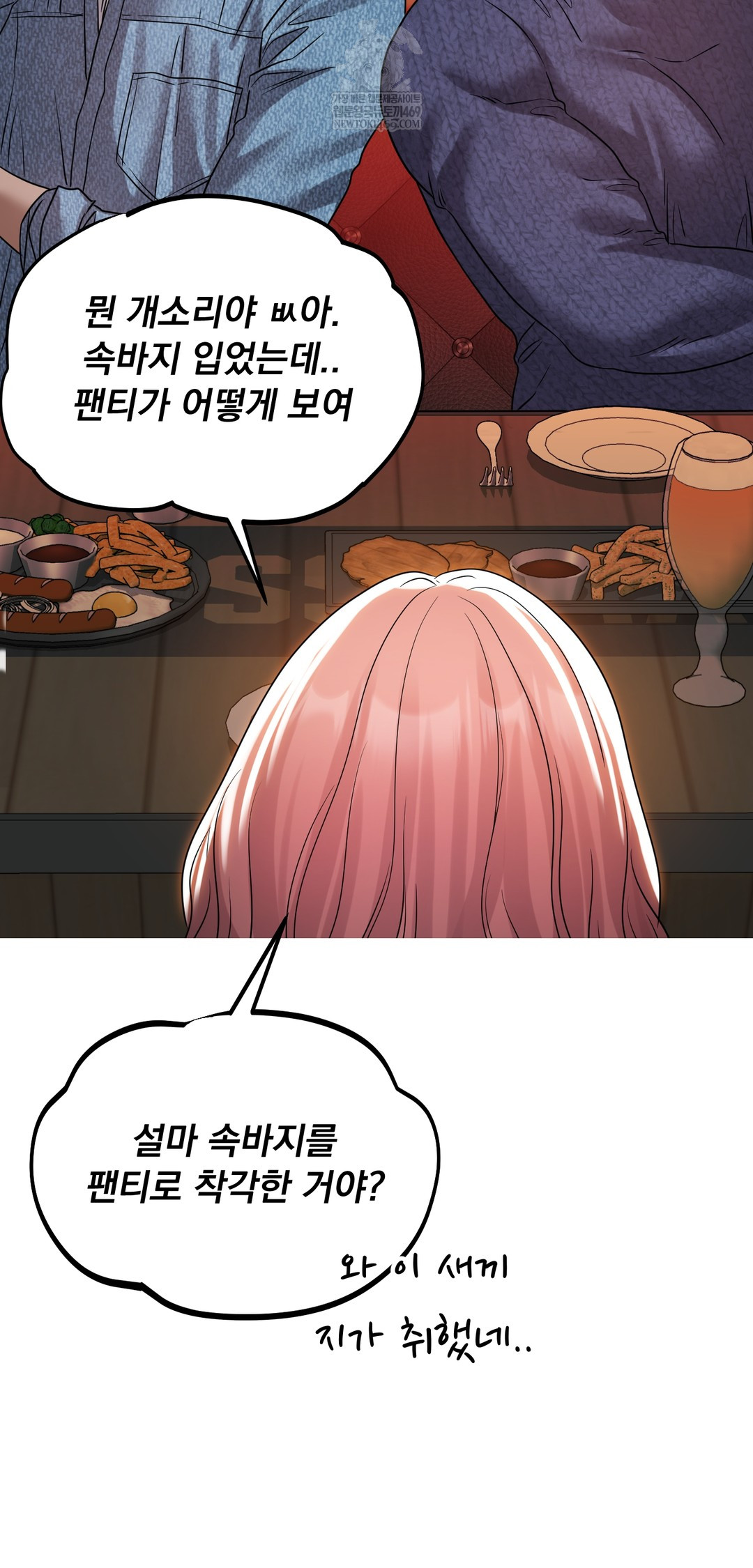 Drunken Maniac Raw - Chapter 49 Page 17