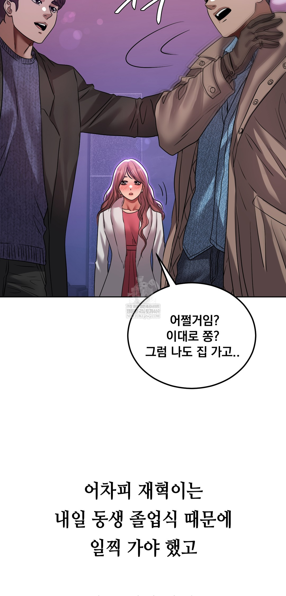 Drunken Maniac Raw - Chapter 49 Page 23