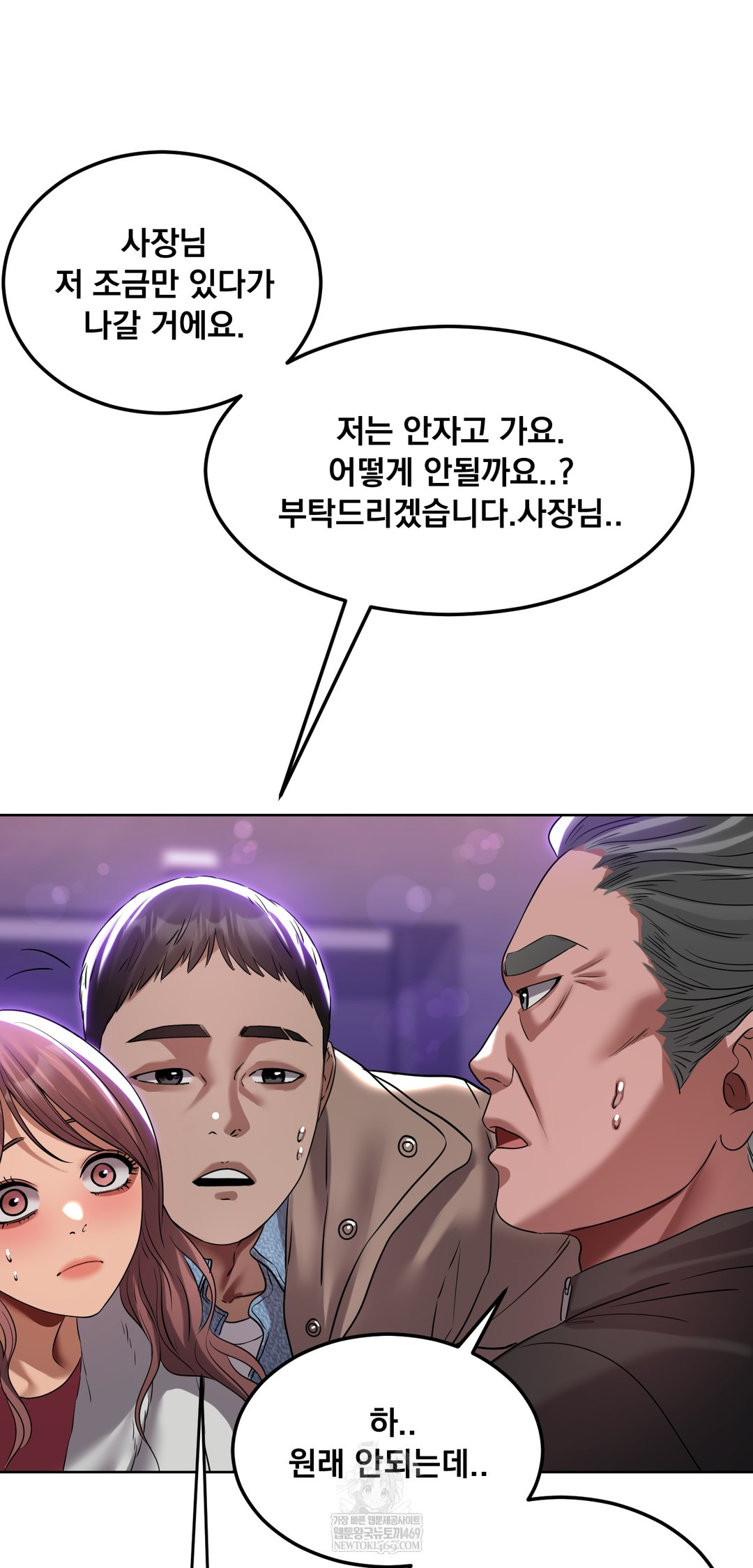 Drunken Maniac Raw - Chapter 49 Page 25