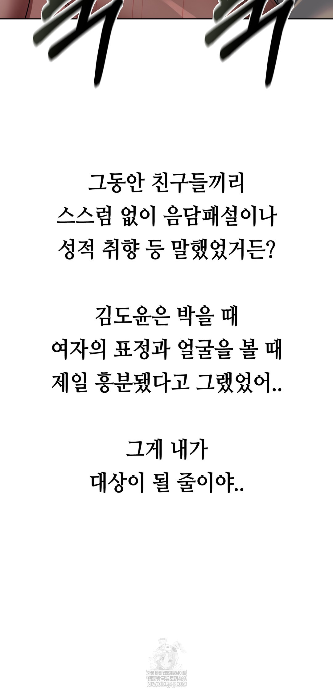 Drunken Maniac Raw - Chapter 50 Page 19