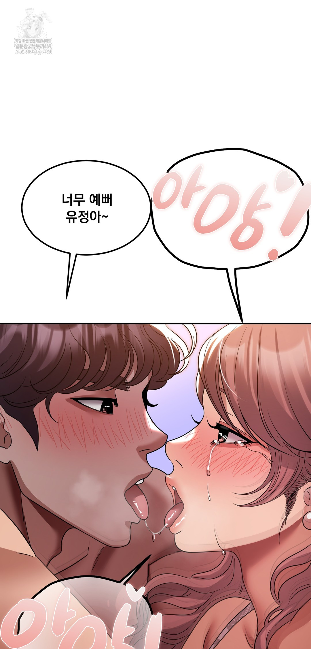 Drunken Maniac Raw - Chapter 50 Page 22