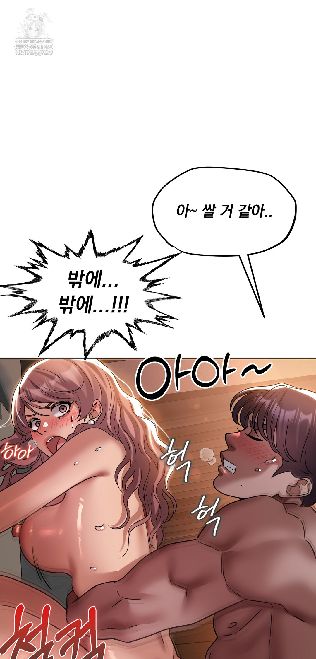 Drunken Maniac Raw - Chapter 51 Page 7