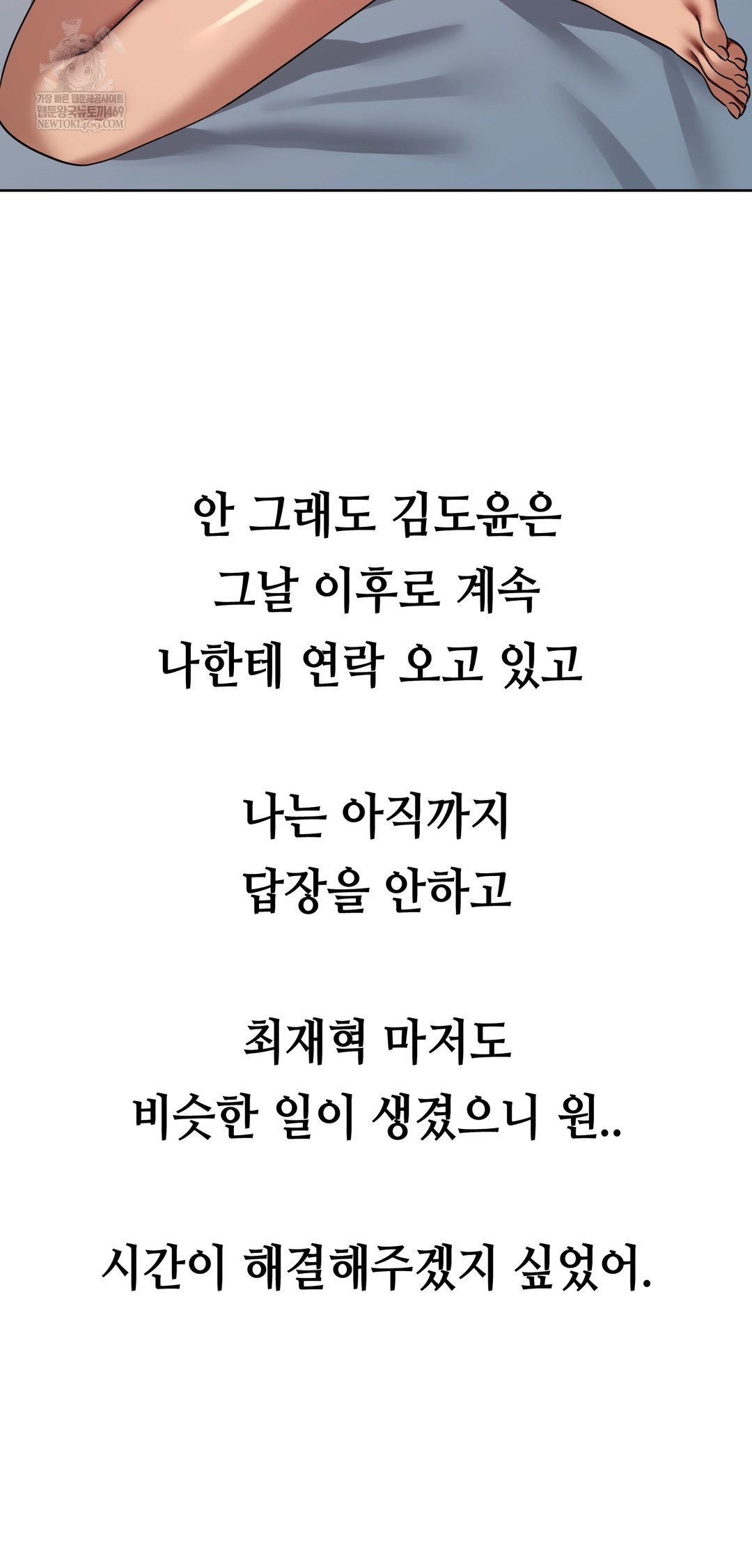 Drunken Maniac Raw - Chapter 53 Page 20