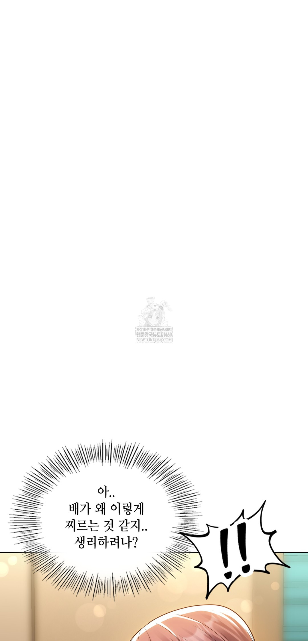 Drunken Maniac Raw - Chapter 53 Page 21