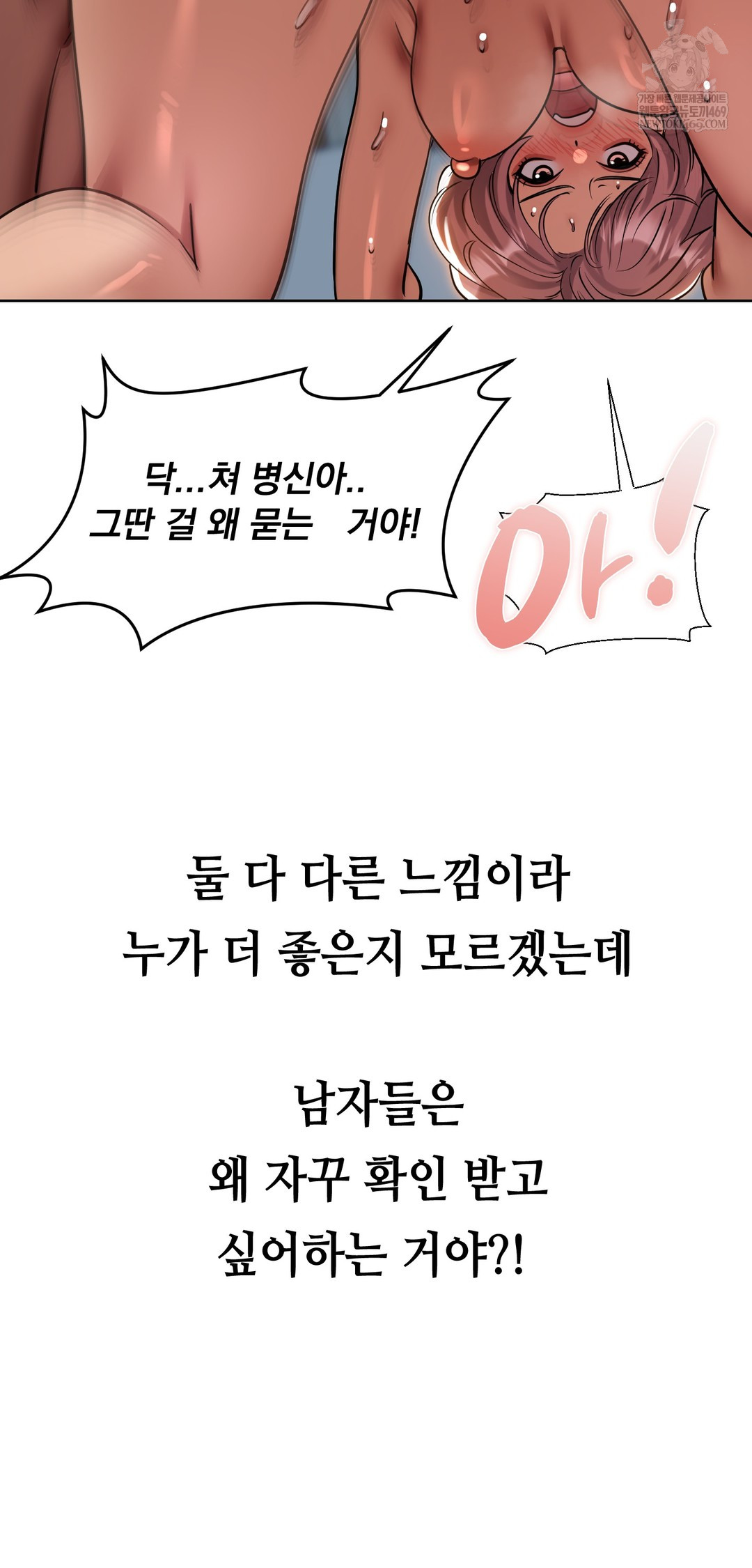 Drunken Maniac Raw - Chapter 53 Page 4