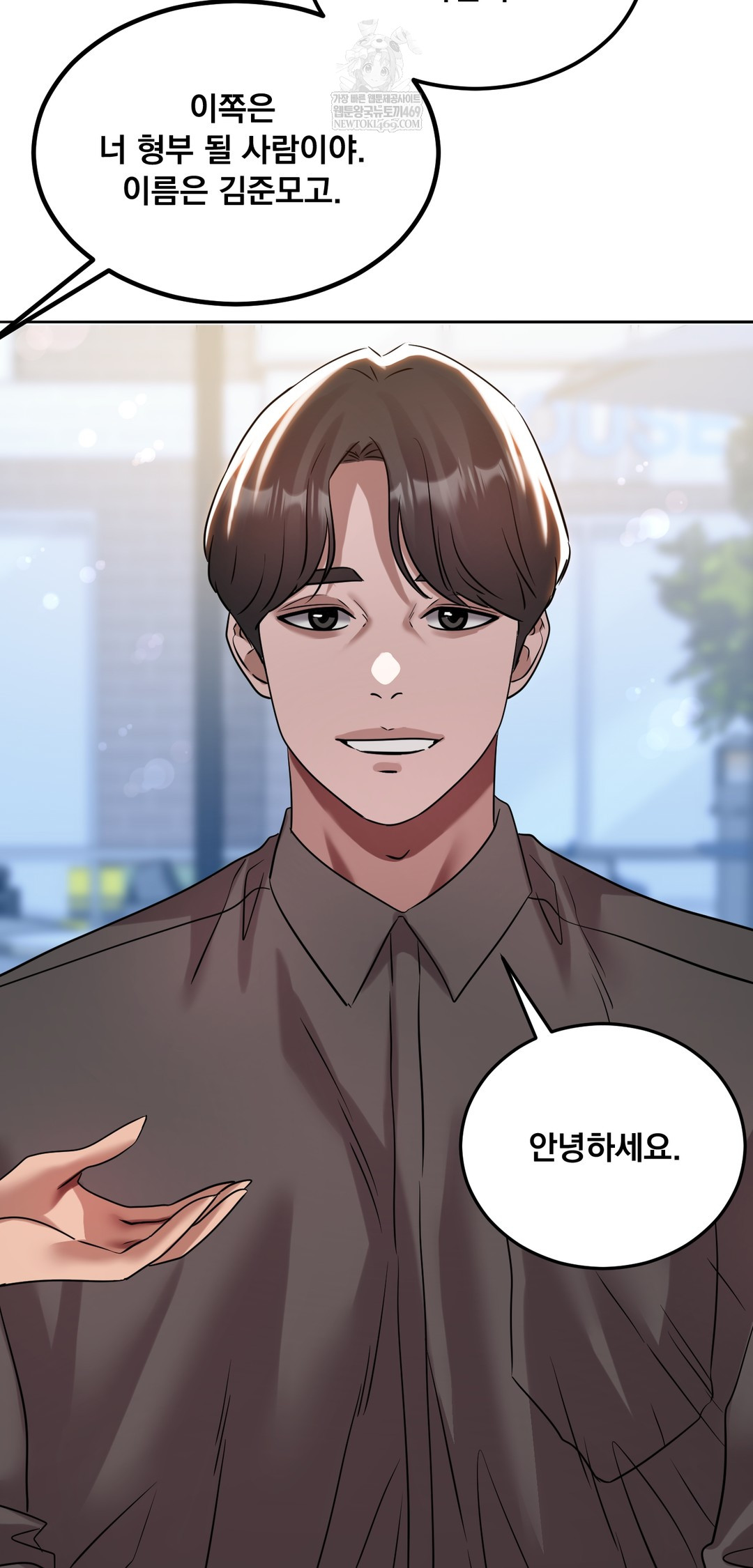 Drunken Maniac Raw - Chapter 54 Page 6