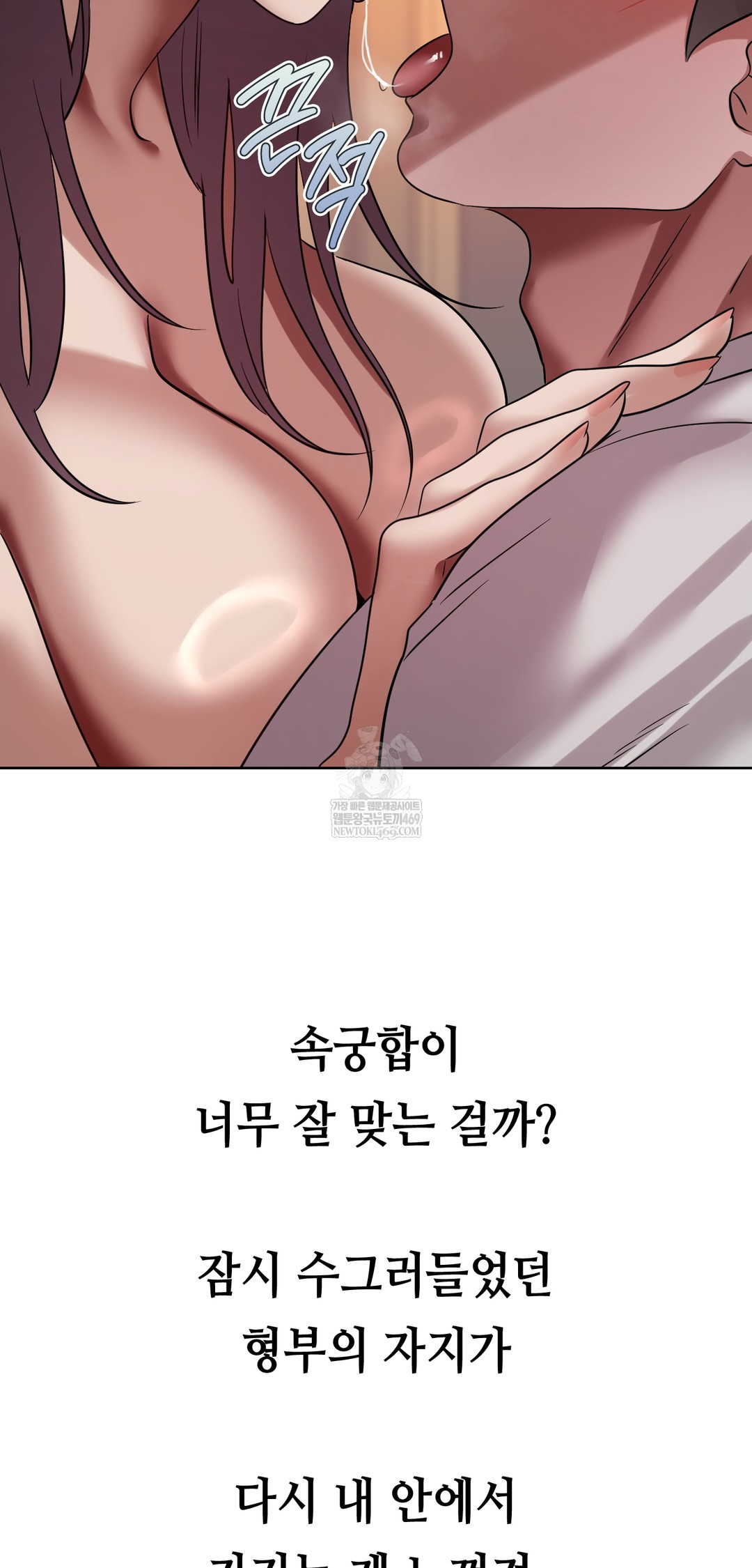 Drunken Maniac Raw - Chapter 55 Page 24