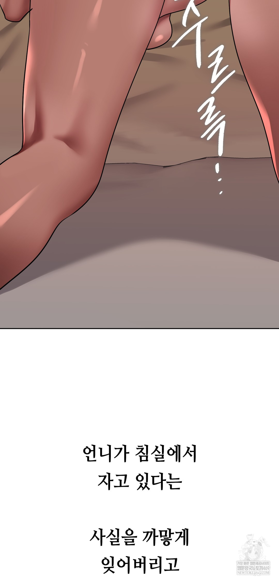 Drunken Maniac Raw - Chapter 55 Page 26