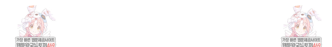 Drunken Maniac Raw - Chapter 55 Page 35