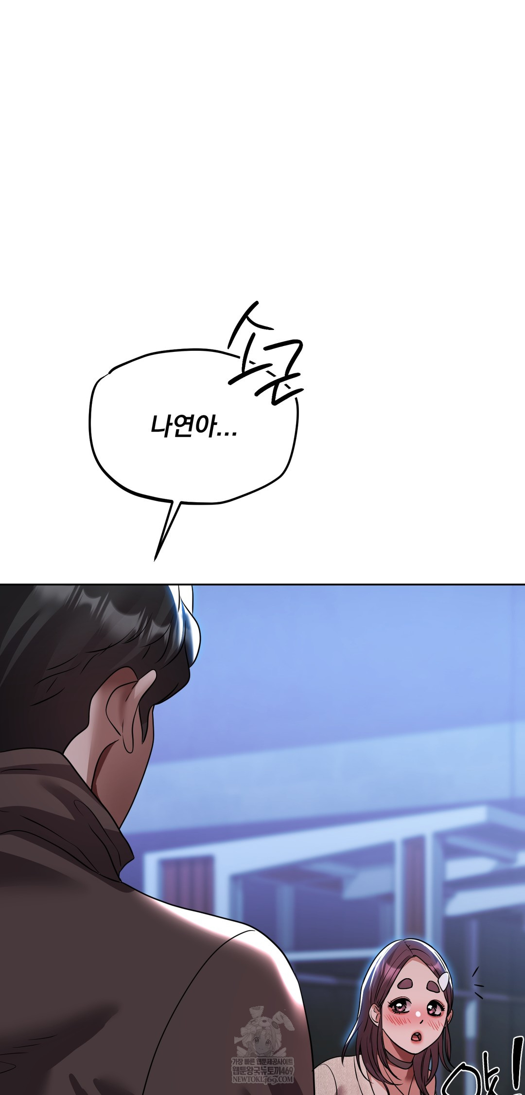 Drunken Maniac Raw - Chapter 56 Page 27