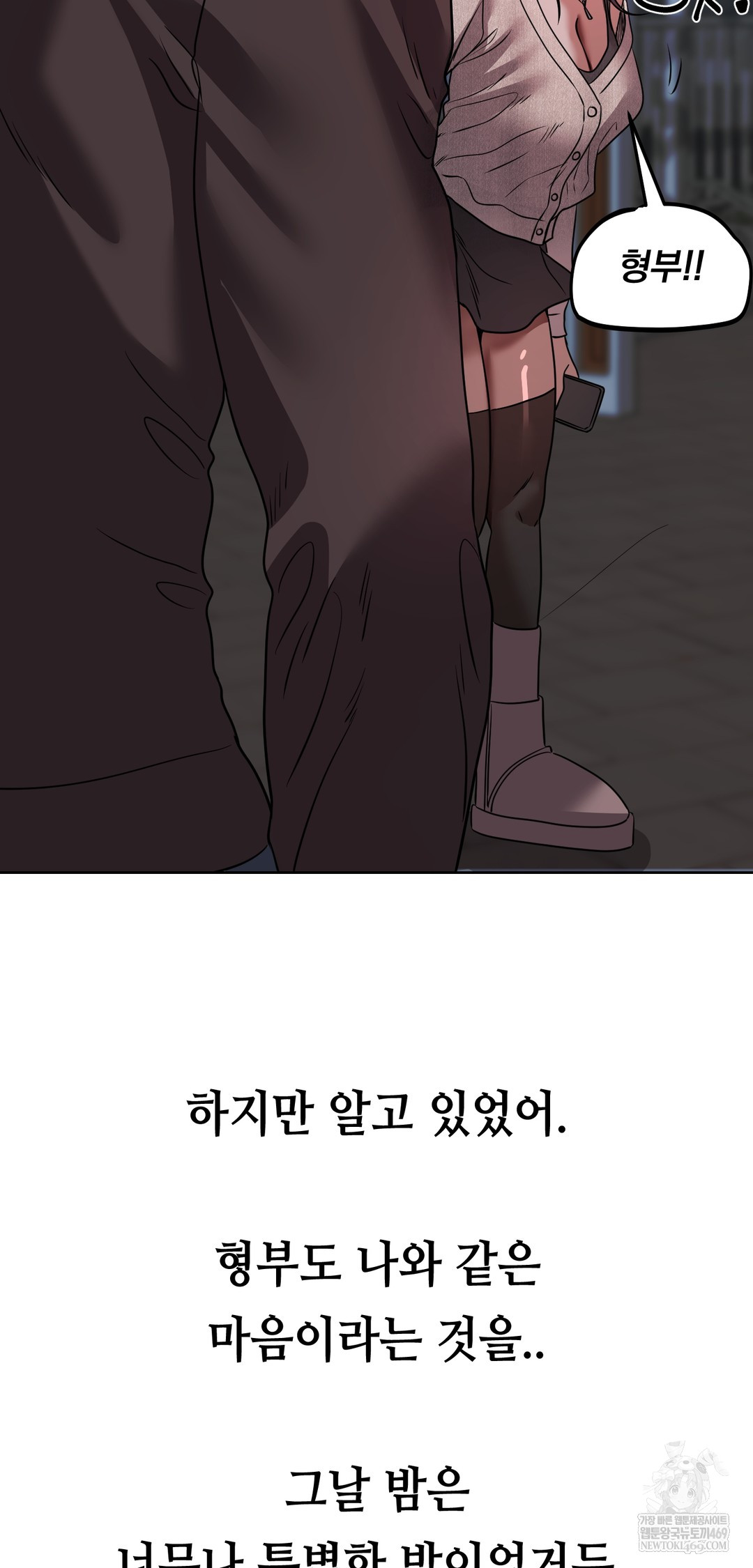 Drunken Maniac Raw - Chapter 56 Page 28