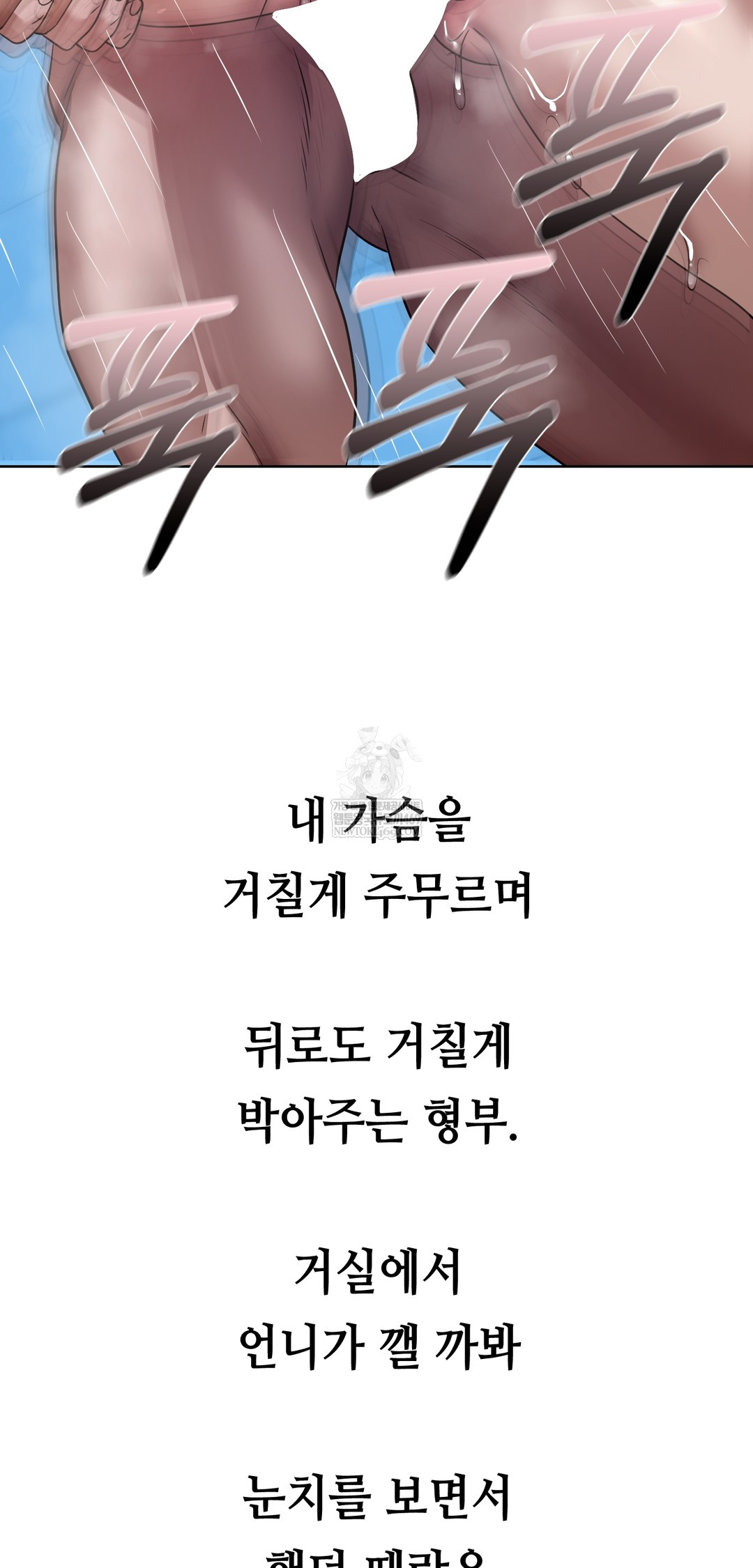 Drunken Maniac Raw - Chapter 57 Page 15