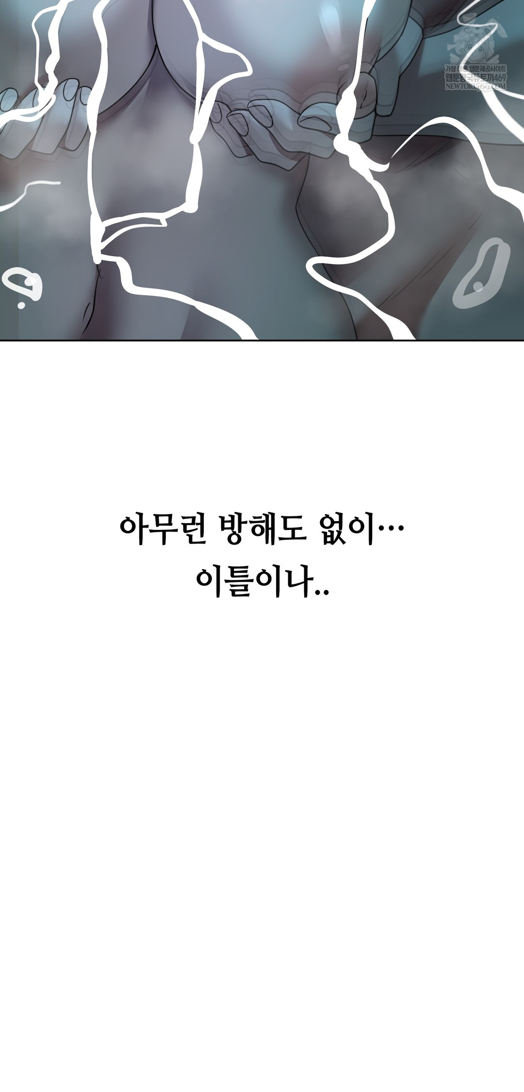 Drunken Maniac Raw - Chapter 57 Page 32