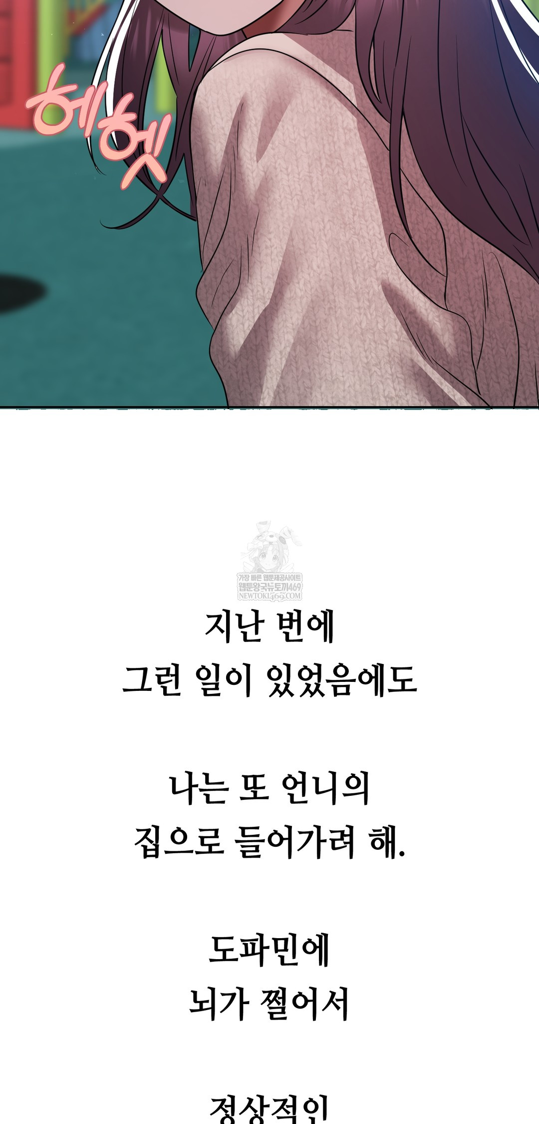 Drunken Maniac Raw - Chapter 57 Page 5