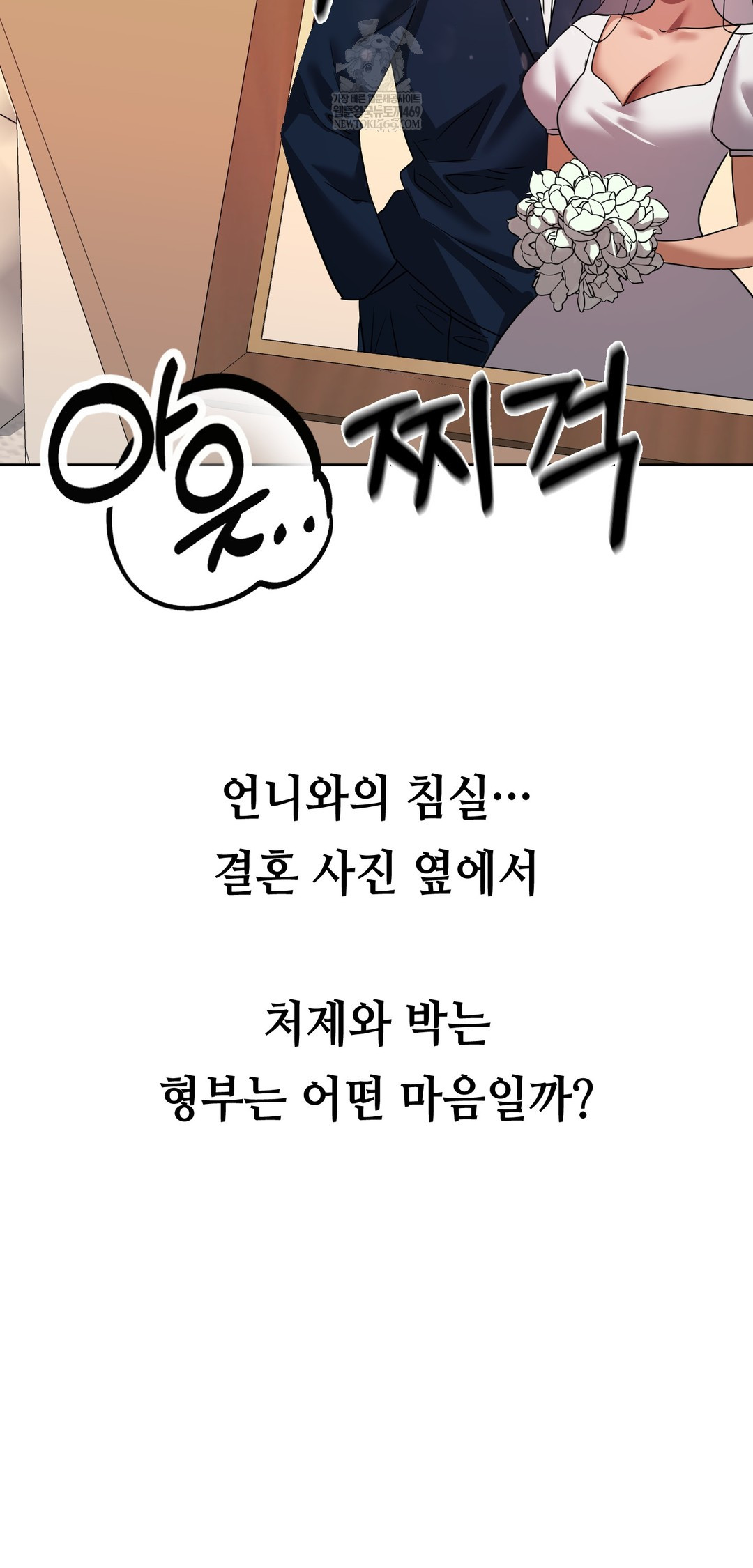 Drunken Maniac Raw - Chapter 58 Page 9