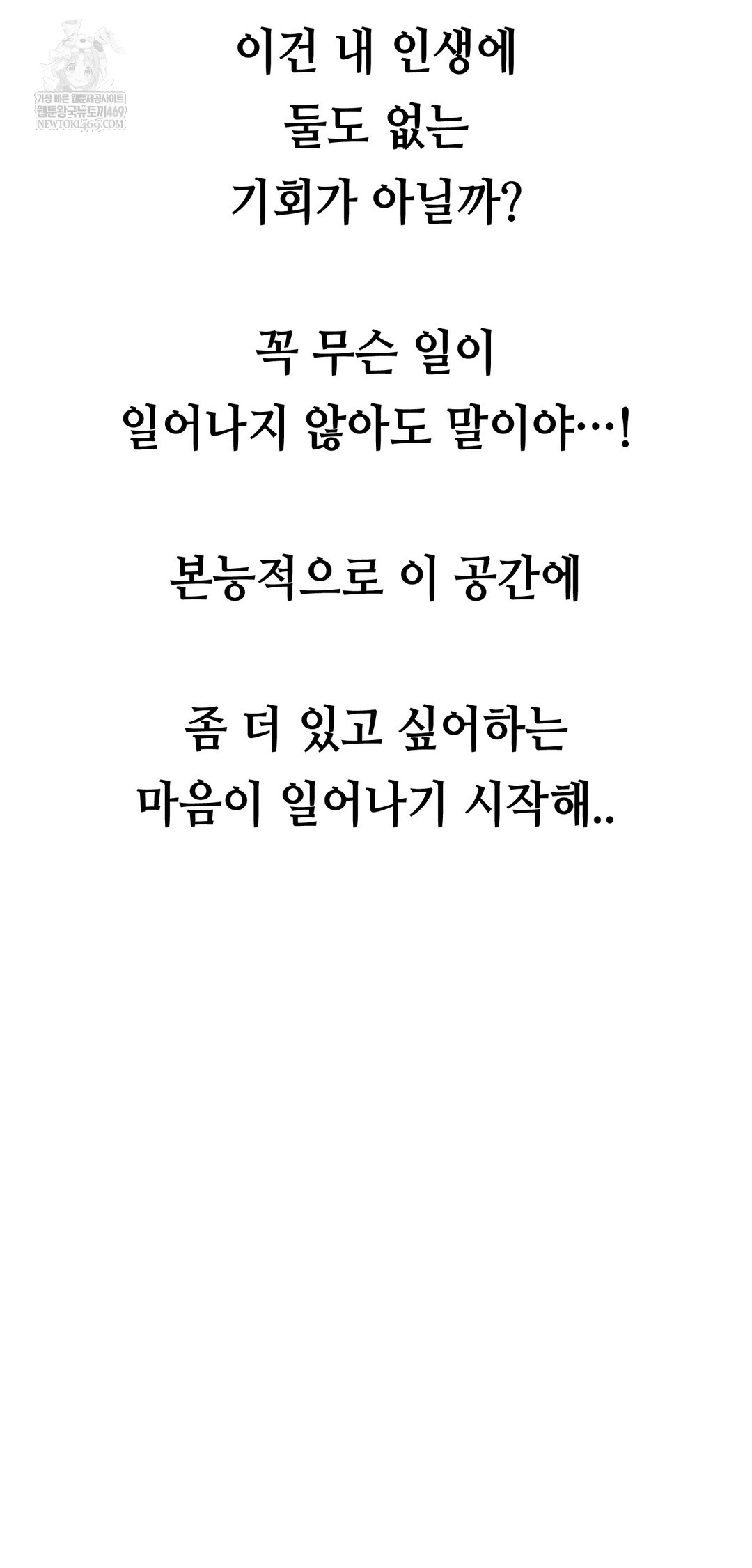 Drunken Maniac Raw - Chapter 59 Page 32