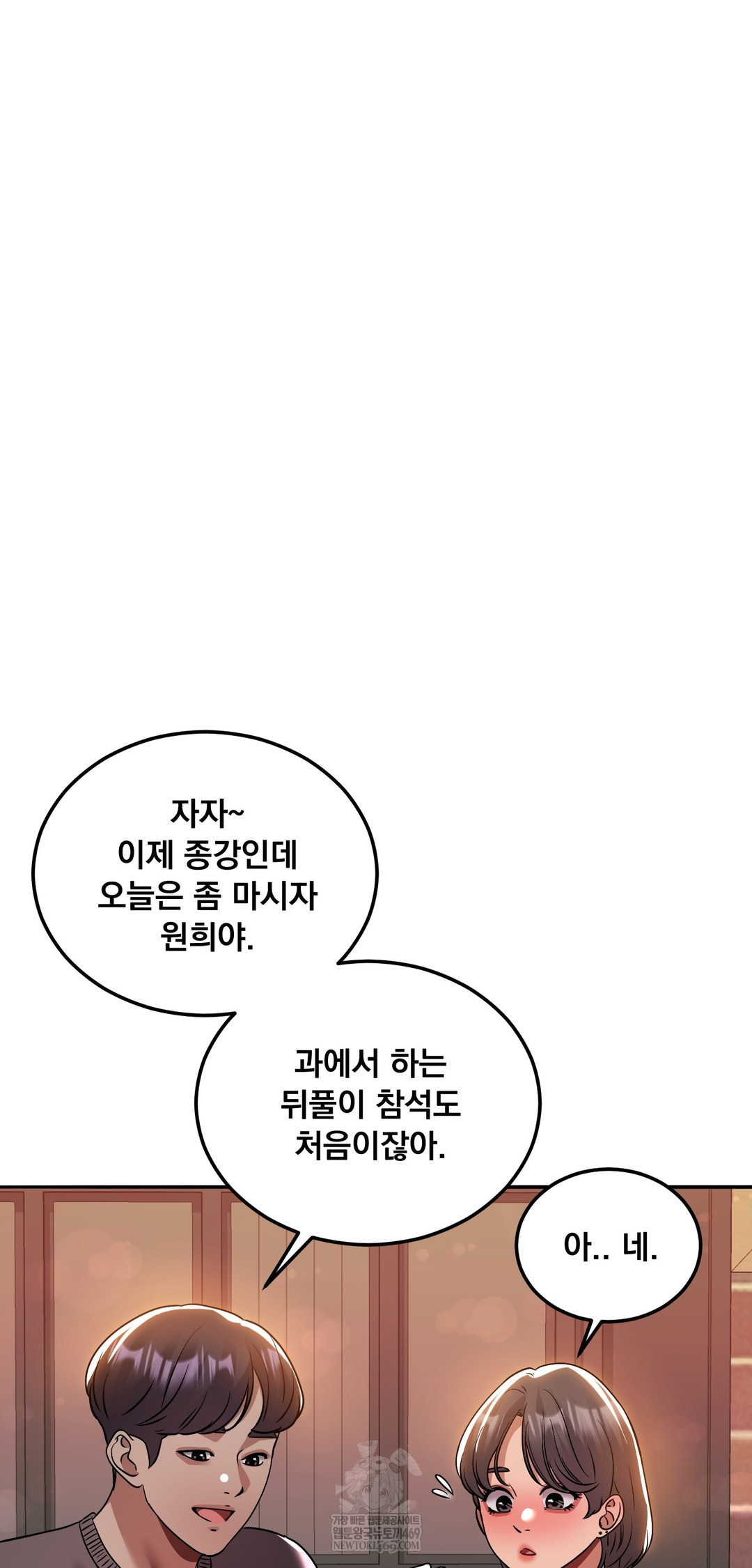 Drunken Maniac Raw - Chapter 59 Page 6