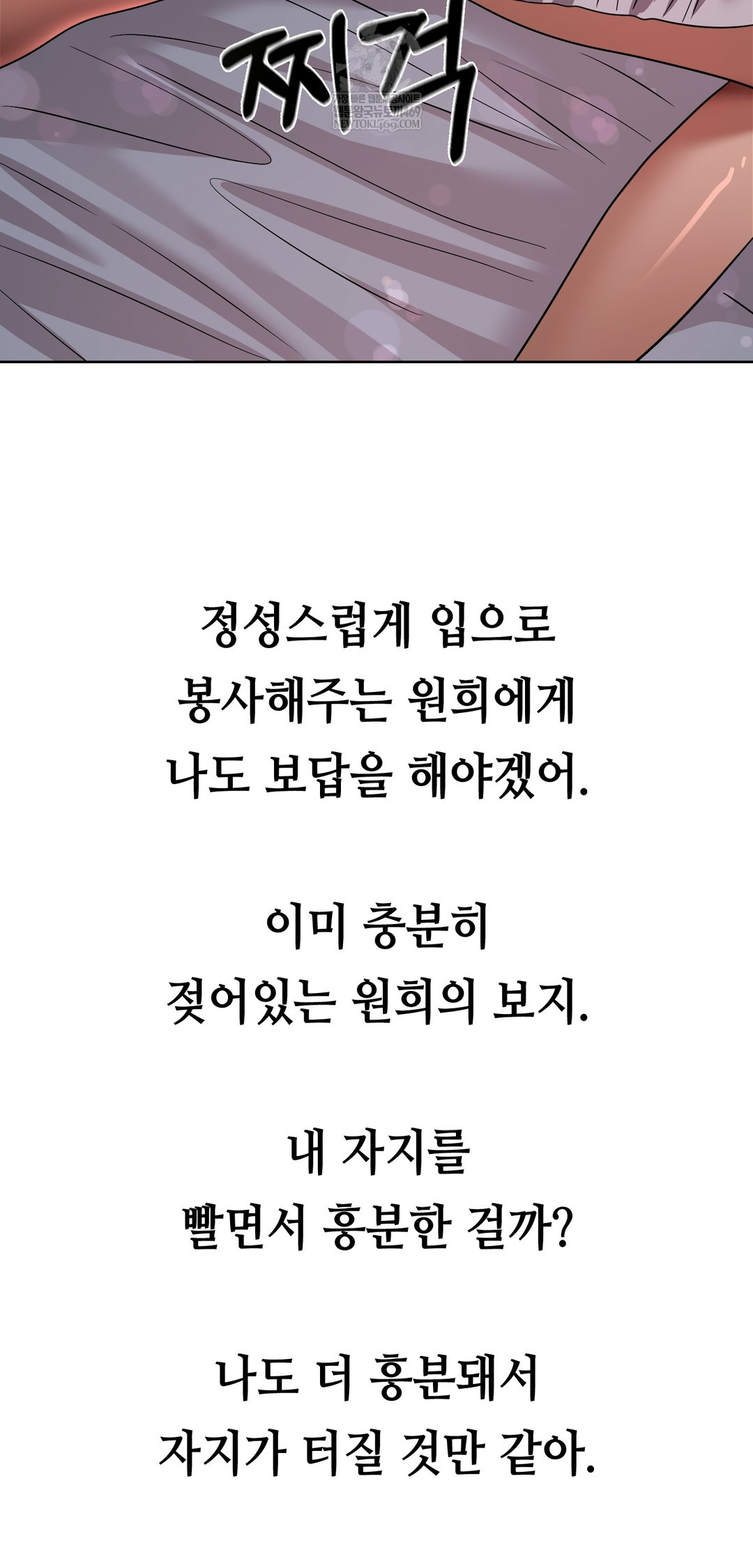 Drunken Maniac Raw - Chapter 60 Page 23